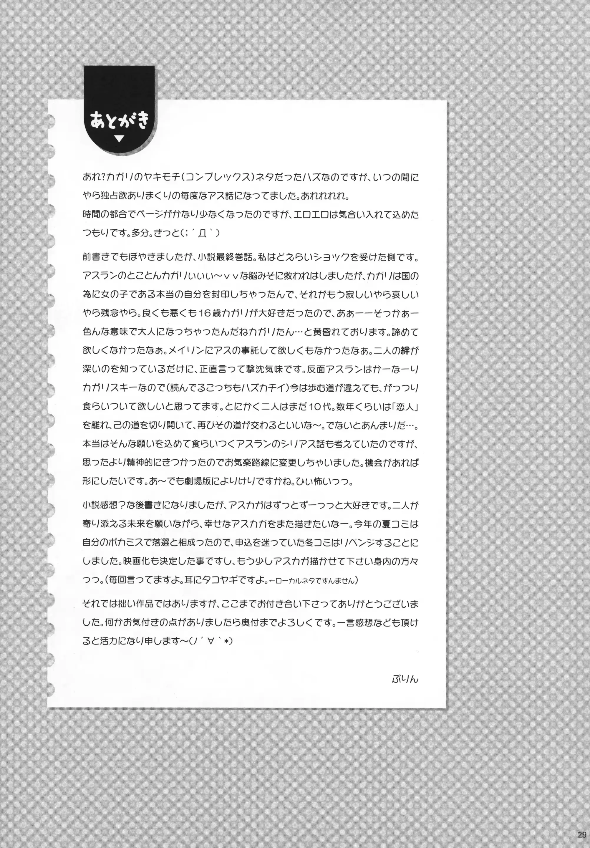 웹툰 이미지 29