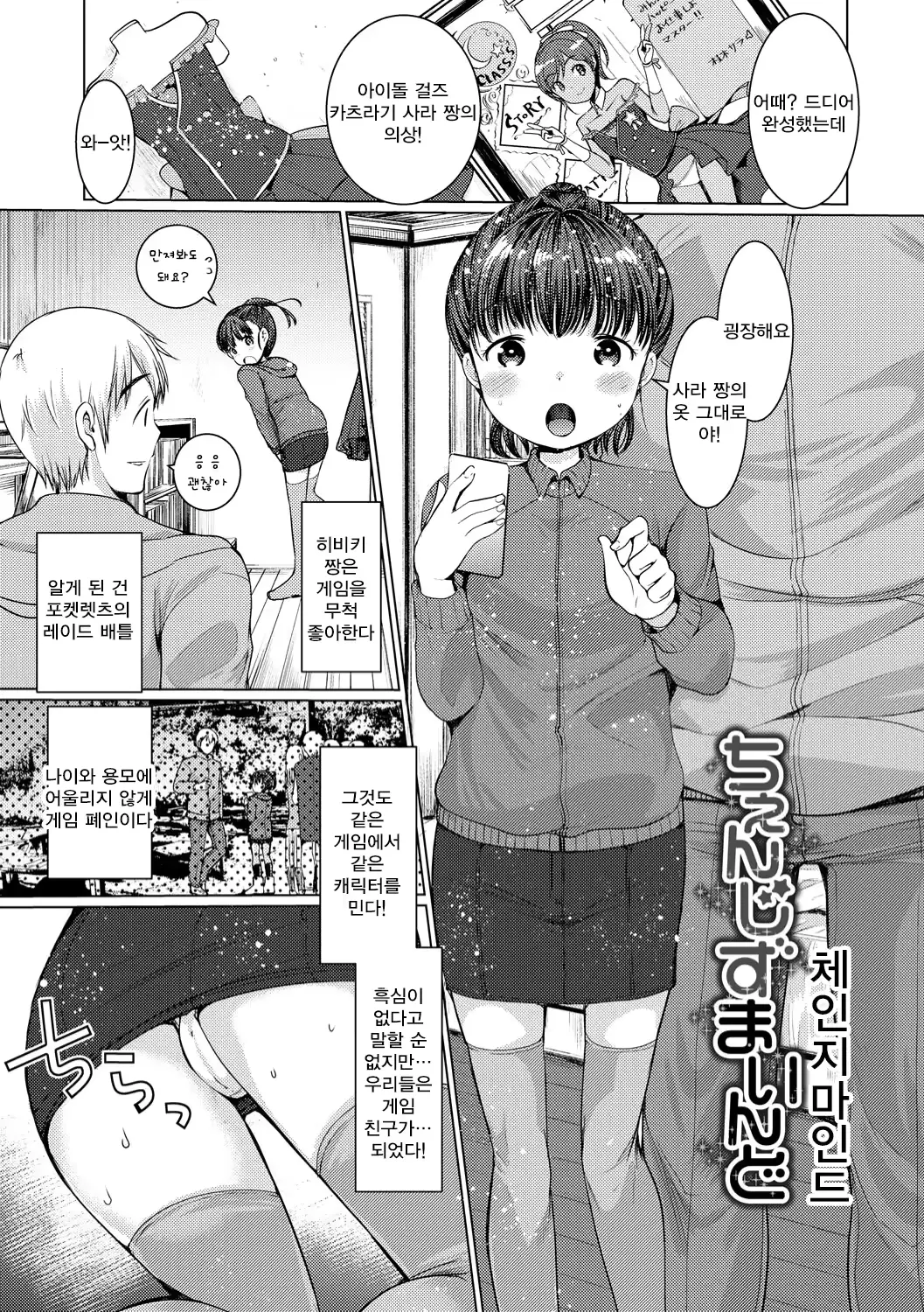 웹툰 이미지 54