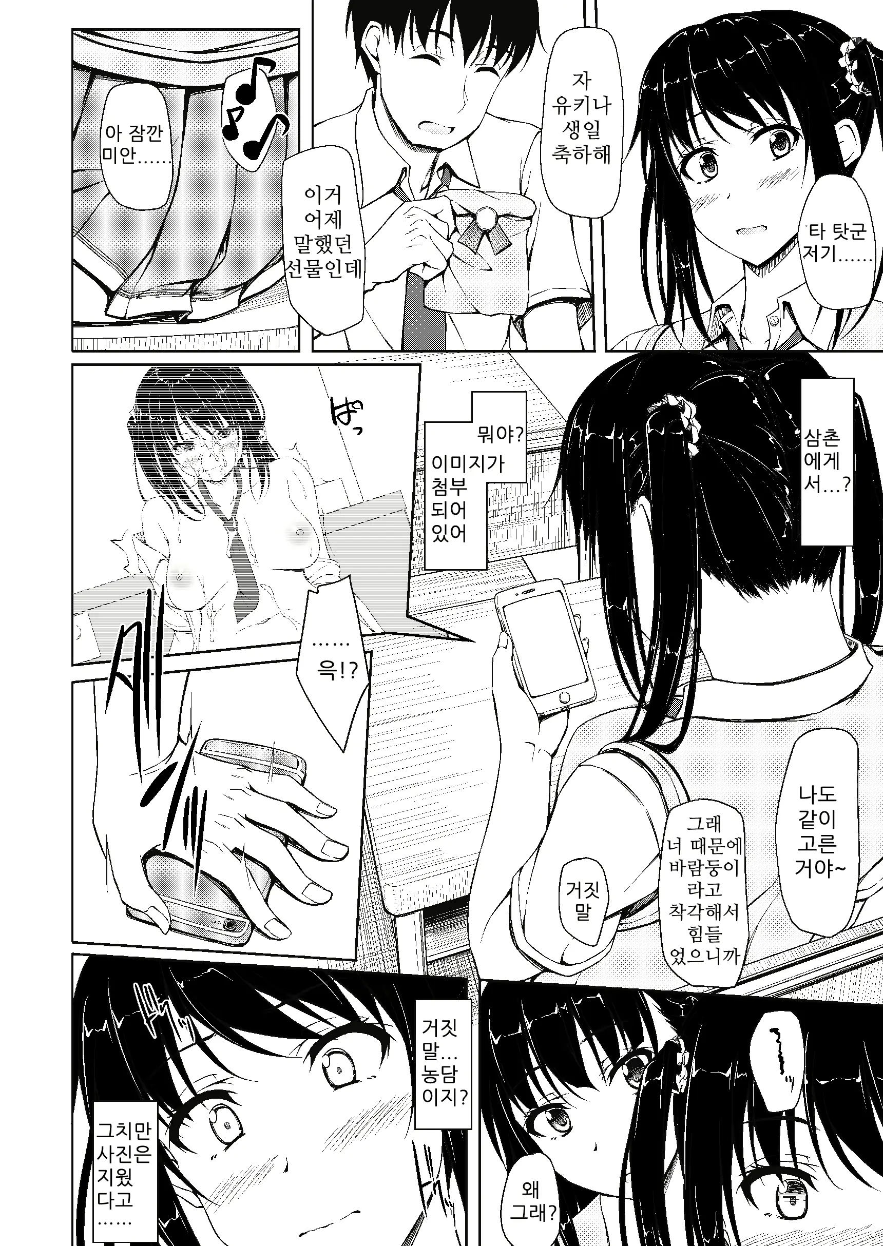 웹툰 이미지 4