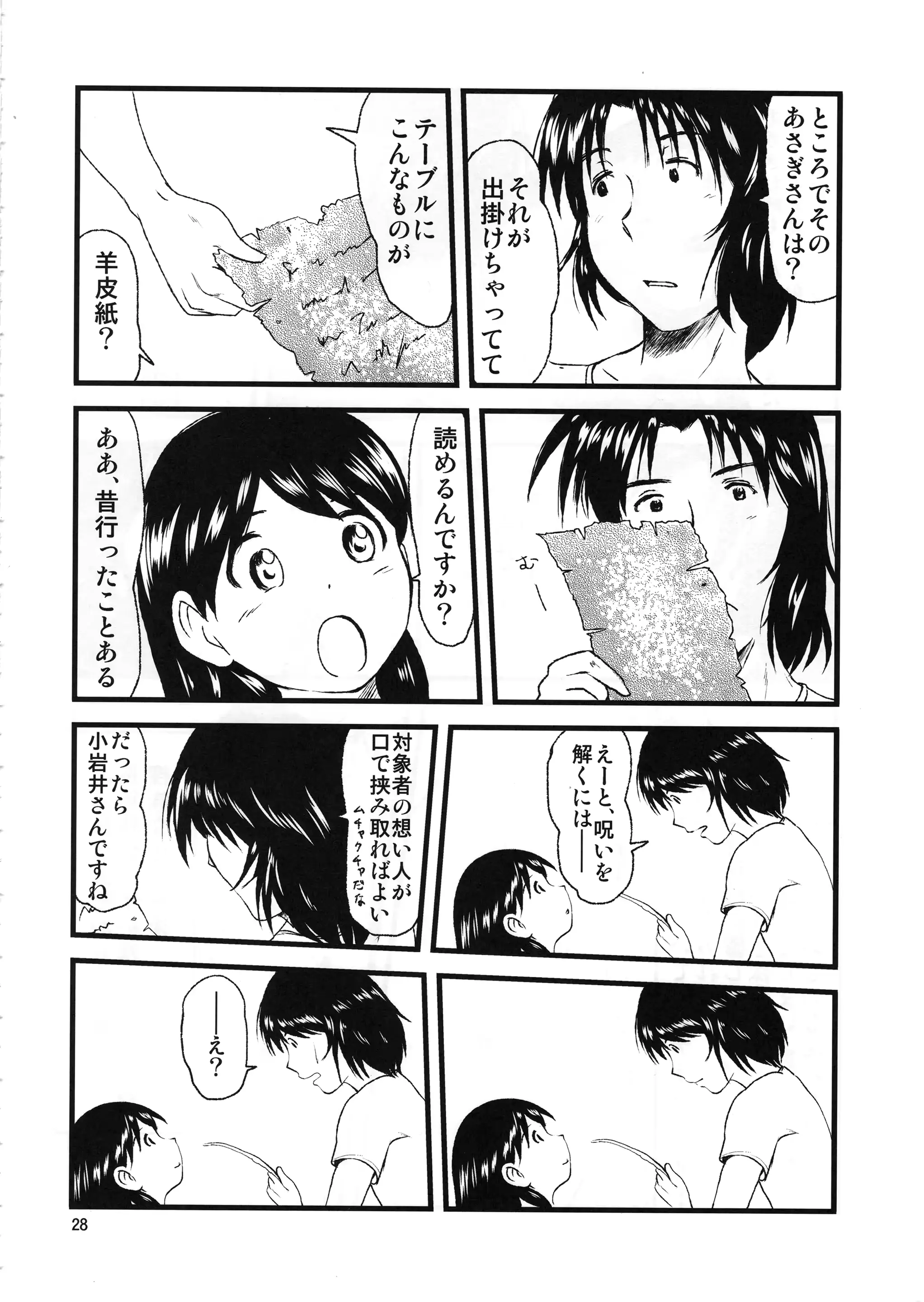웹툰 이미지 26