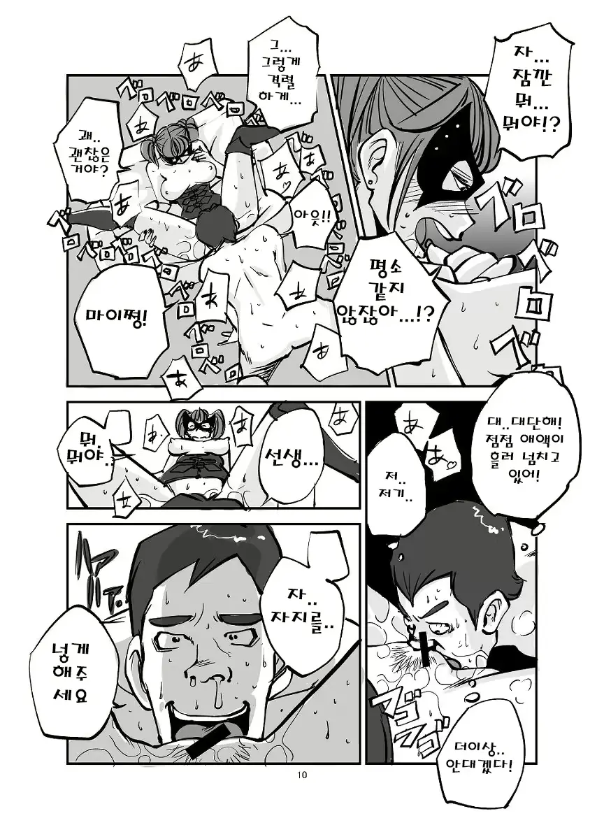 웹툰 이미지 45