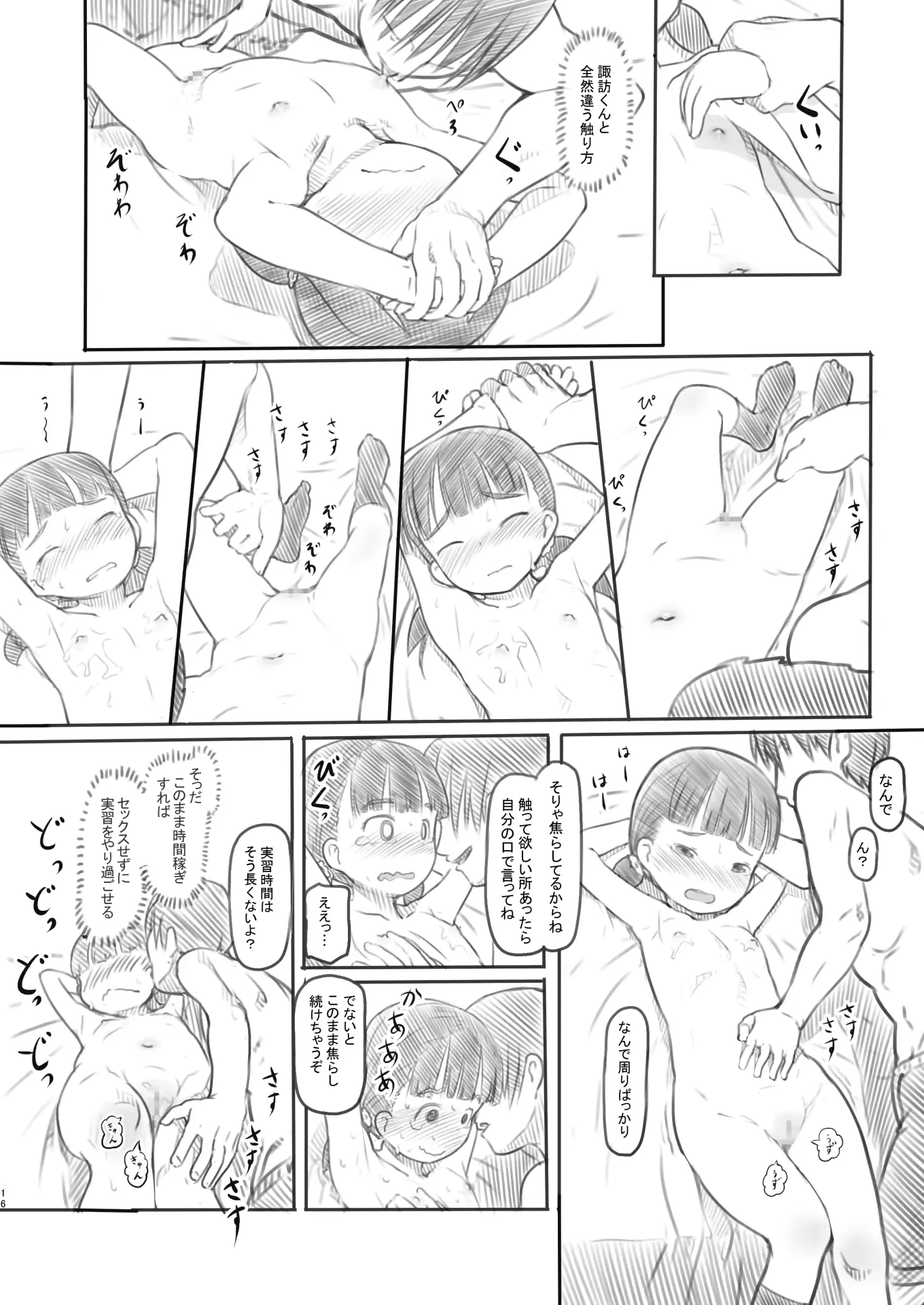 웹툰 이미지 15