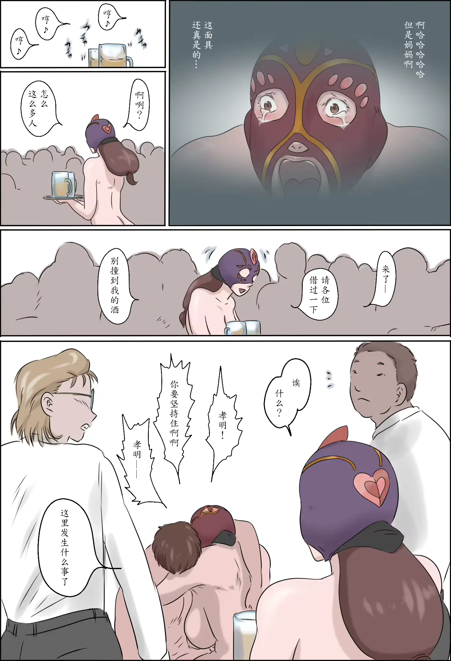 웹툰 이미지 38