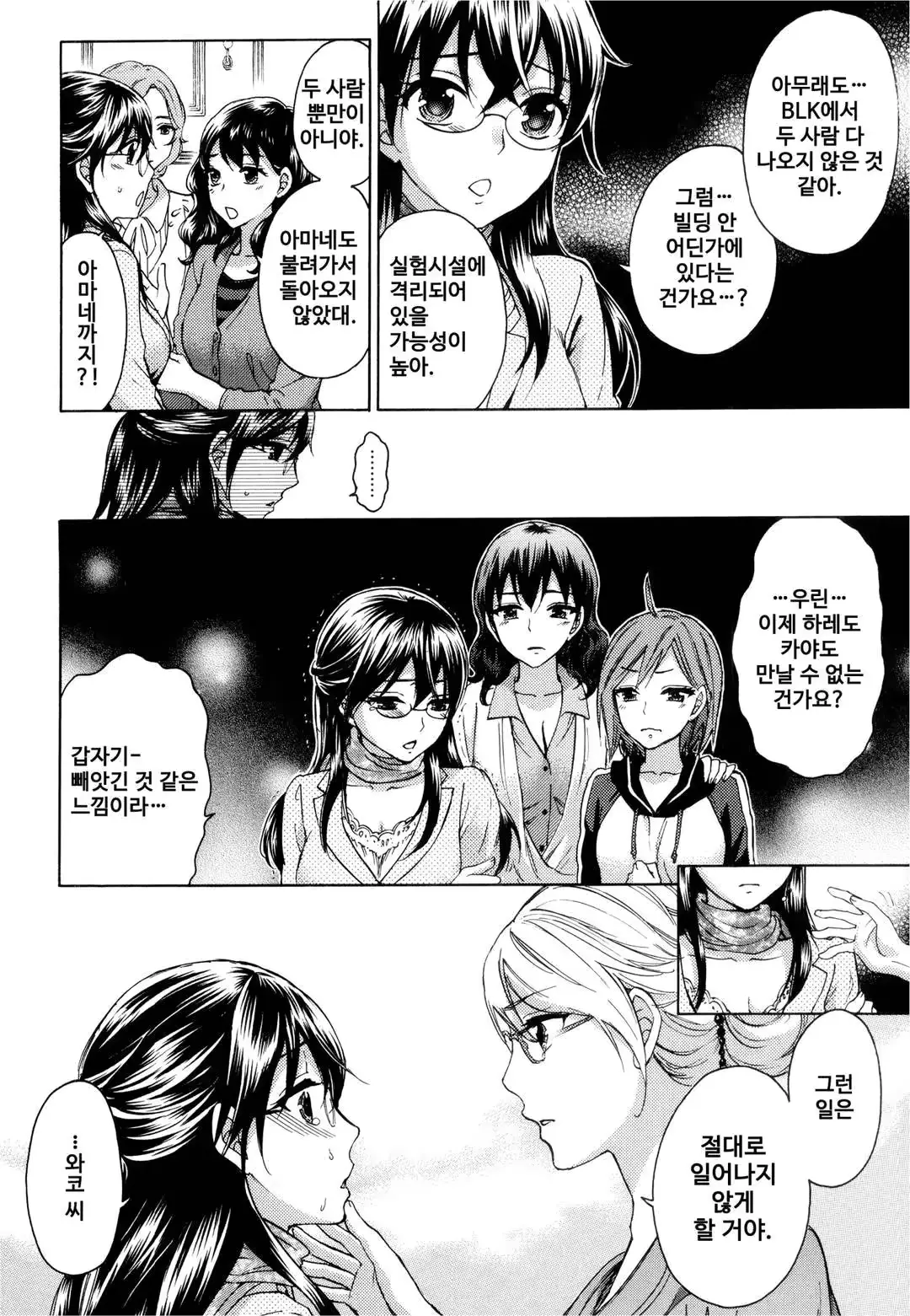 웹툰 이미지 106