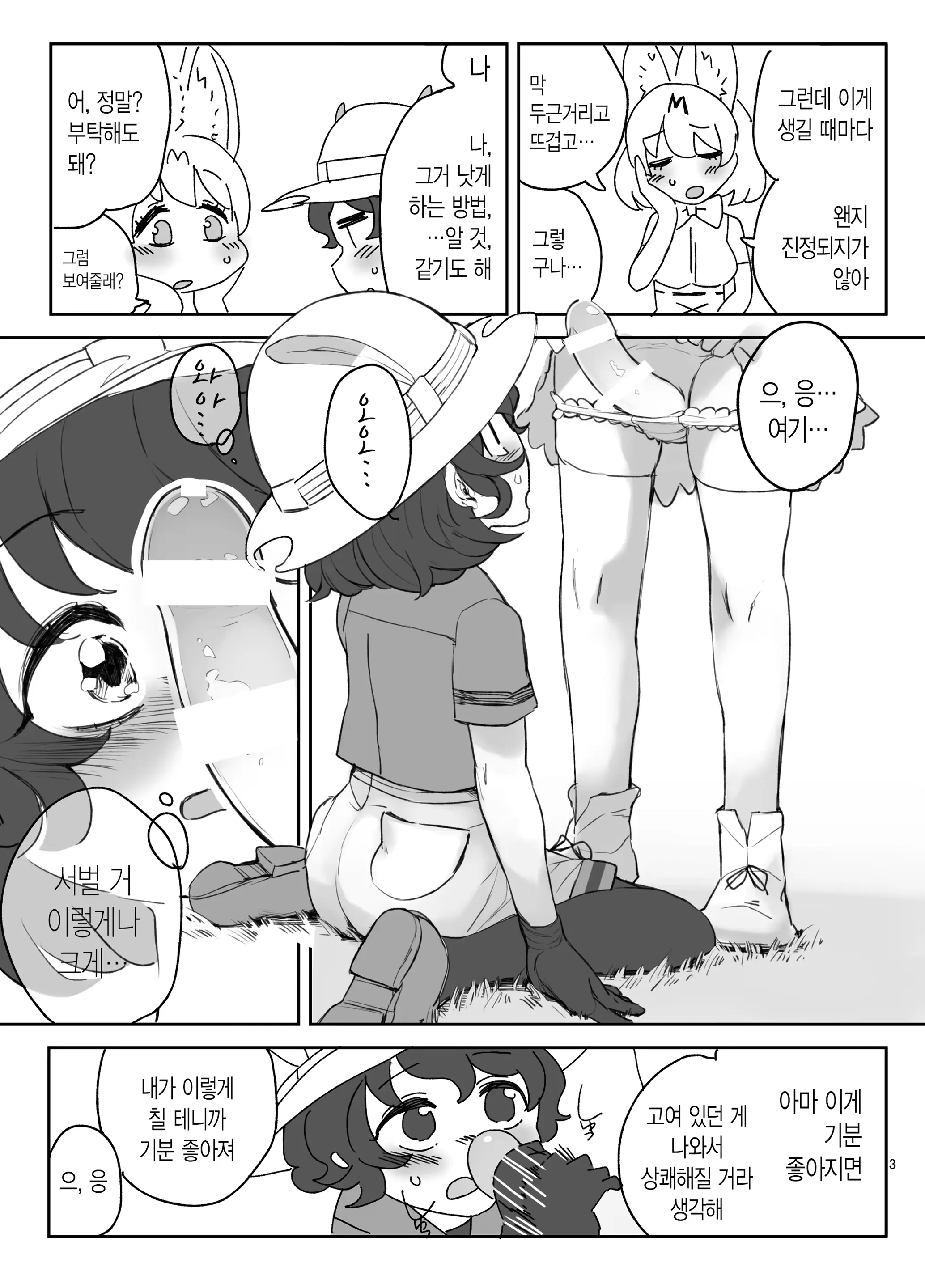 웹툰 이미지 3