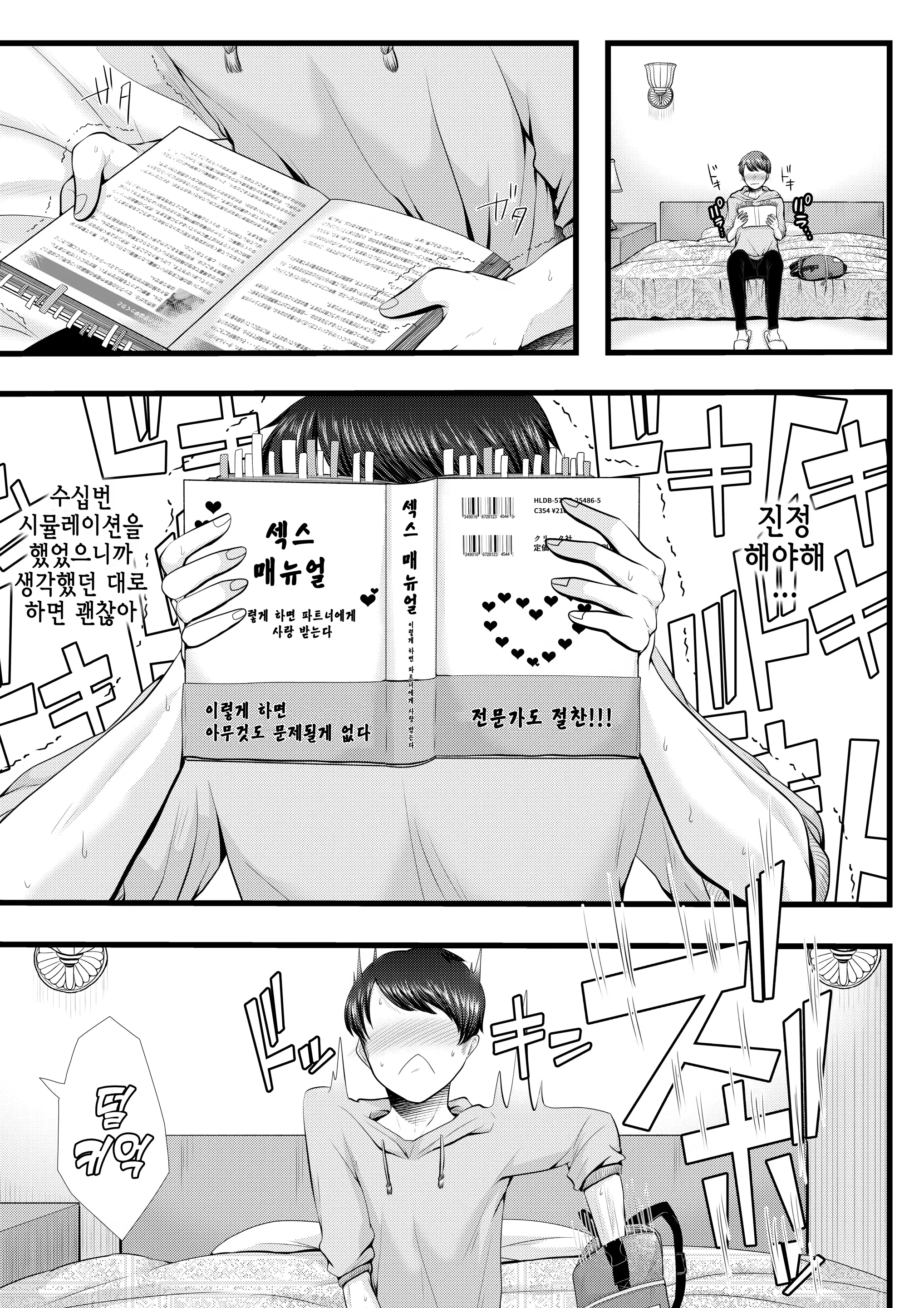 웹툰 이미지 5