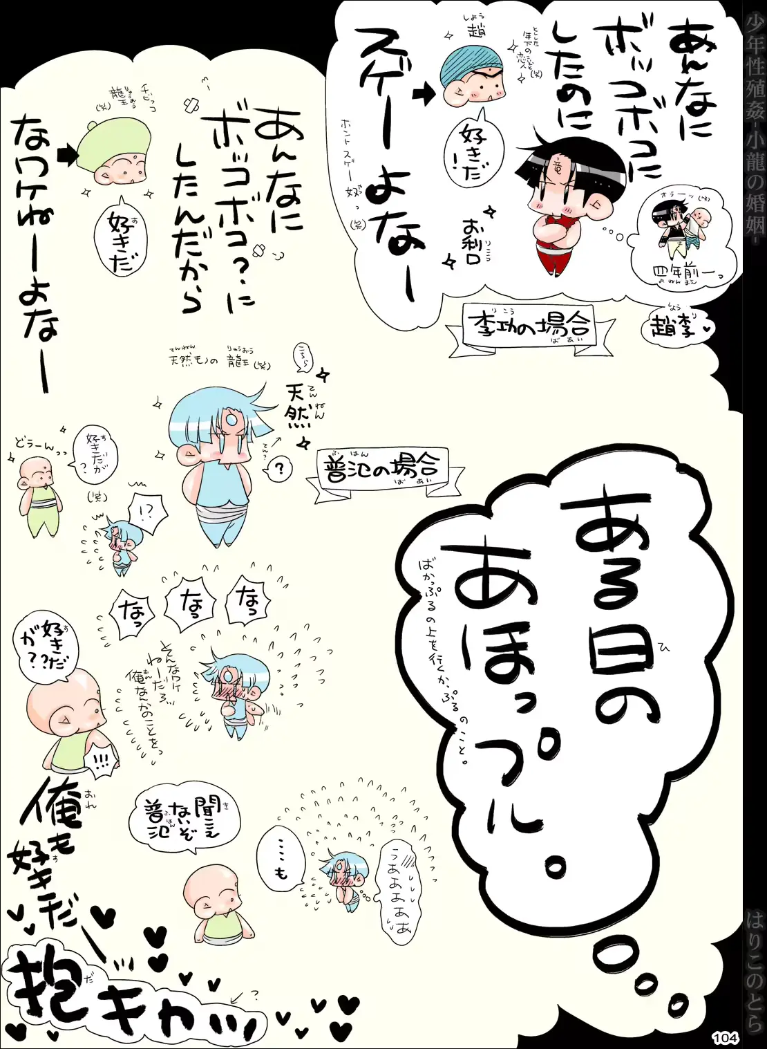 웹툰 이미지 103