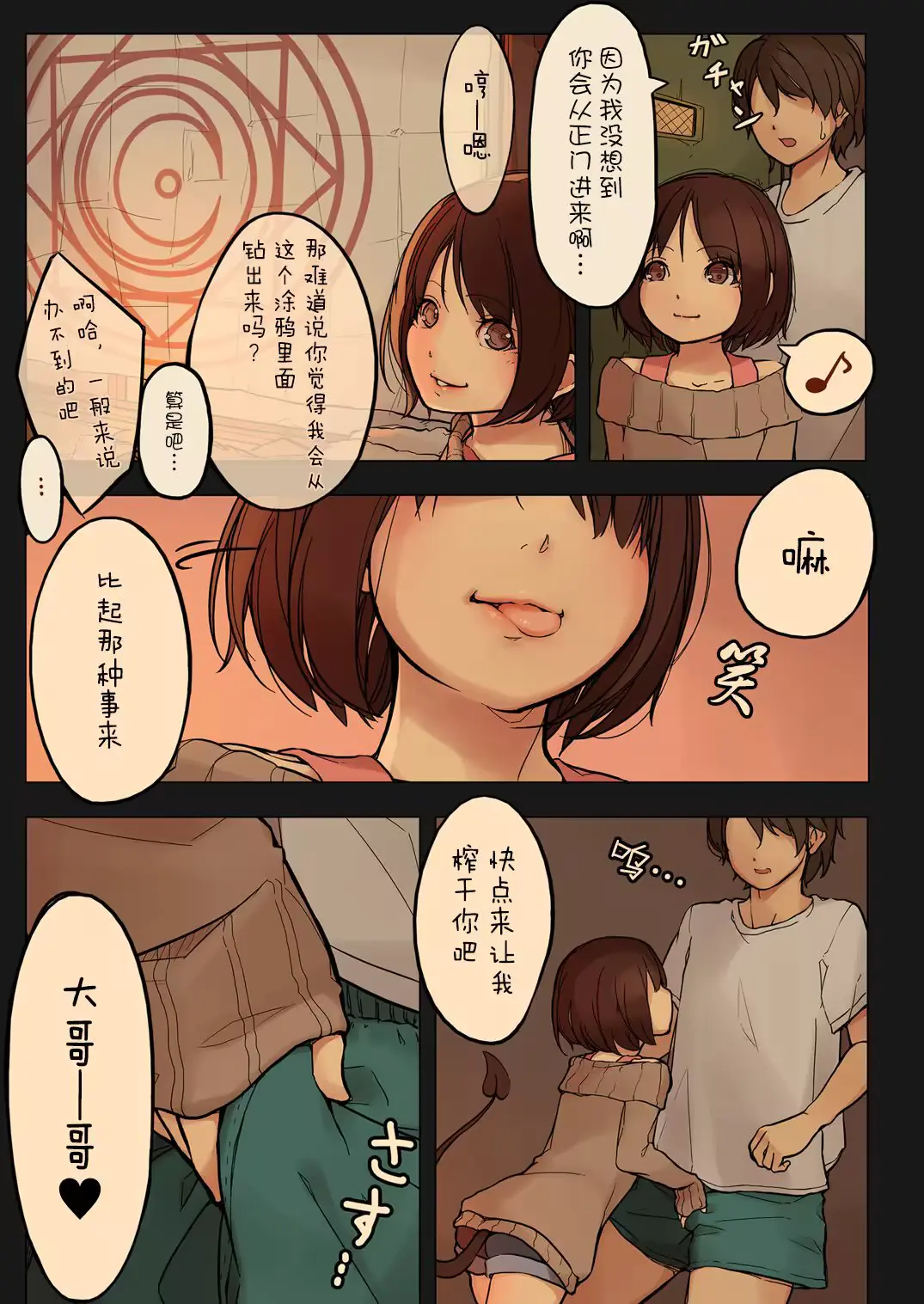 웹툰 이미지 6