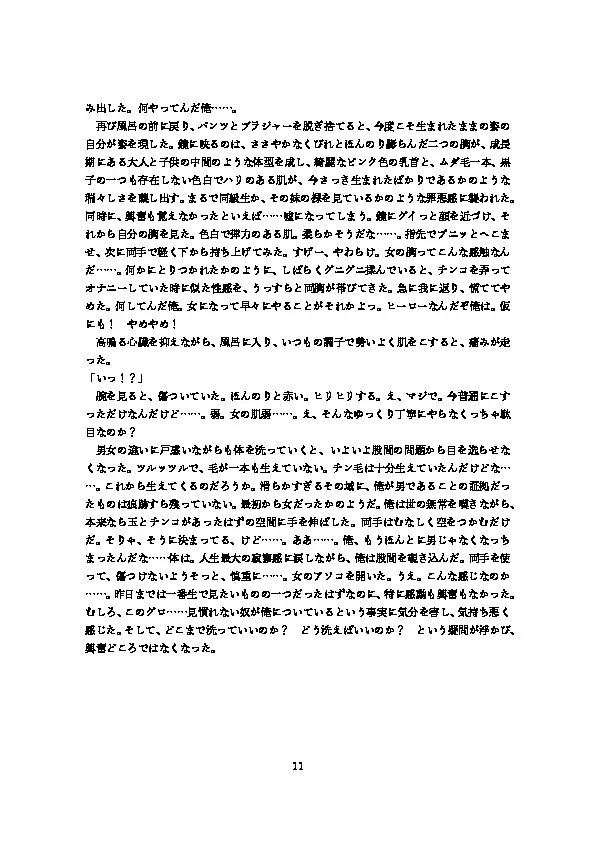 웹툰 이미지 12