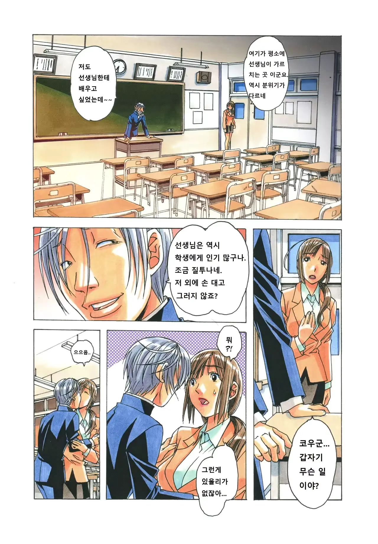 웹툰 이미지 9