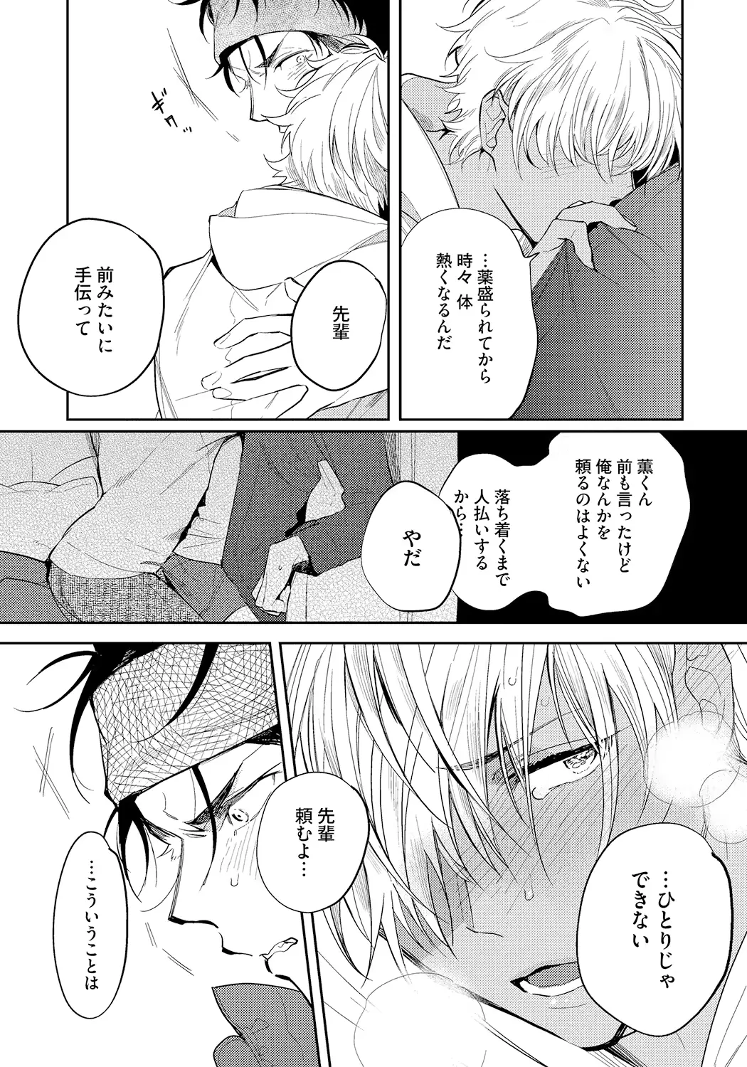 웹툰 이미지 172