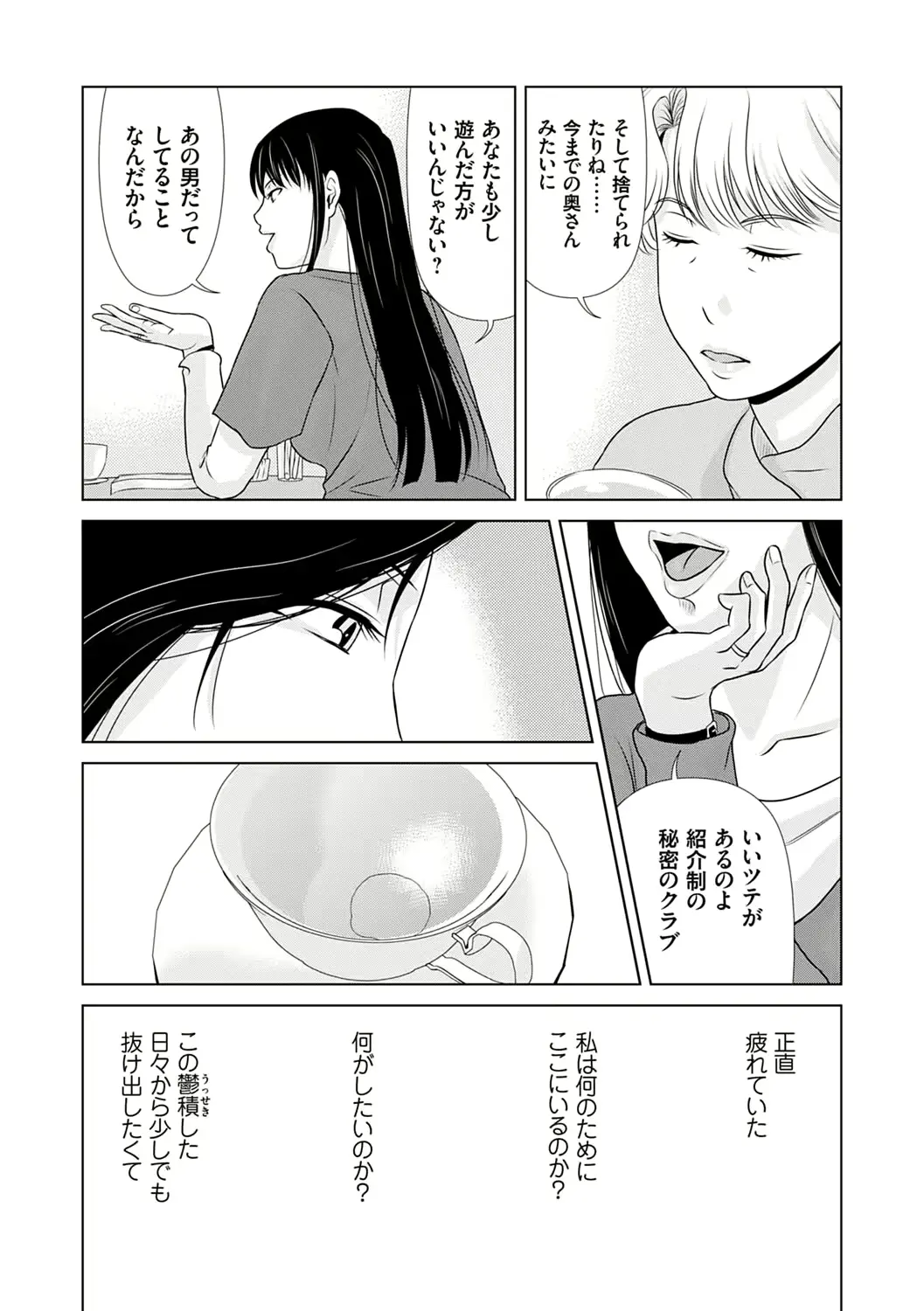 웹툰 이미지 140