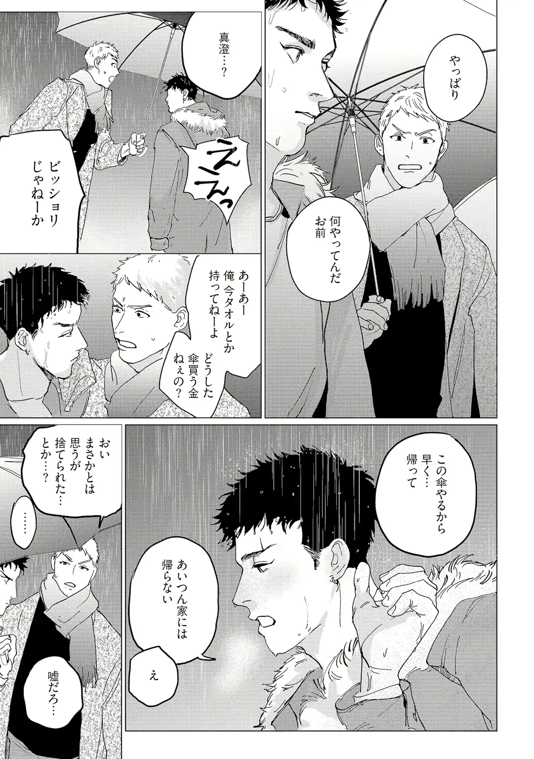 웹툰 이미지 166