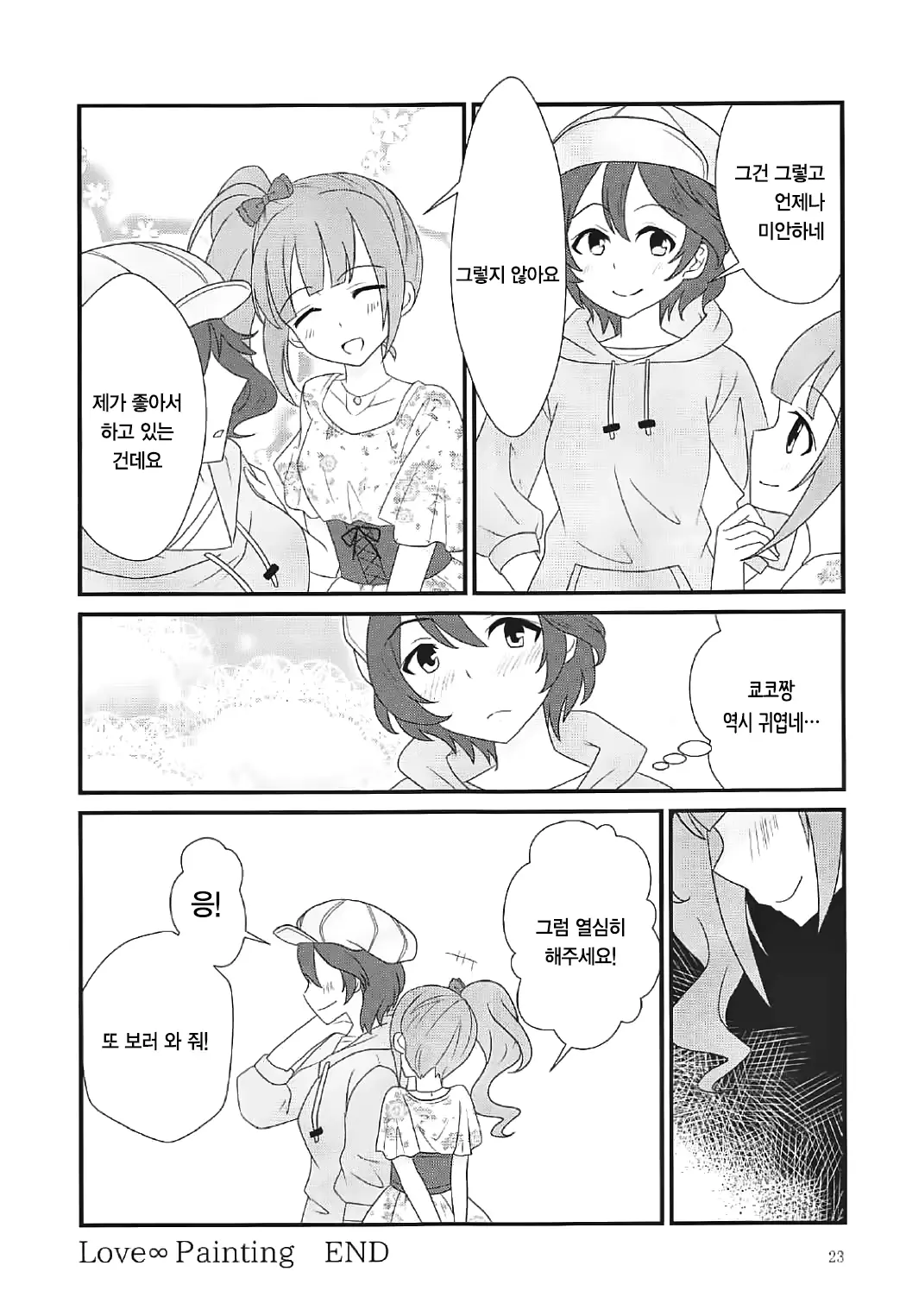 웹툰 이미지 22