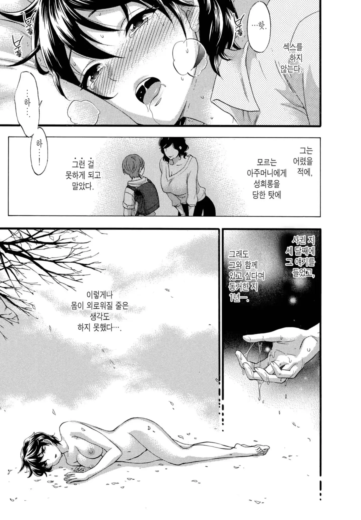웹툰 이미지 105