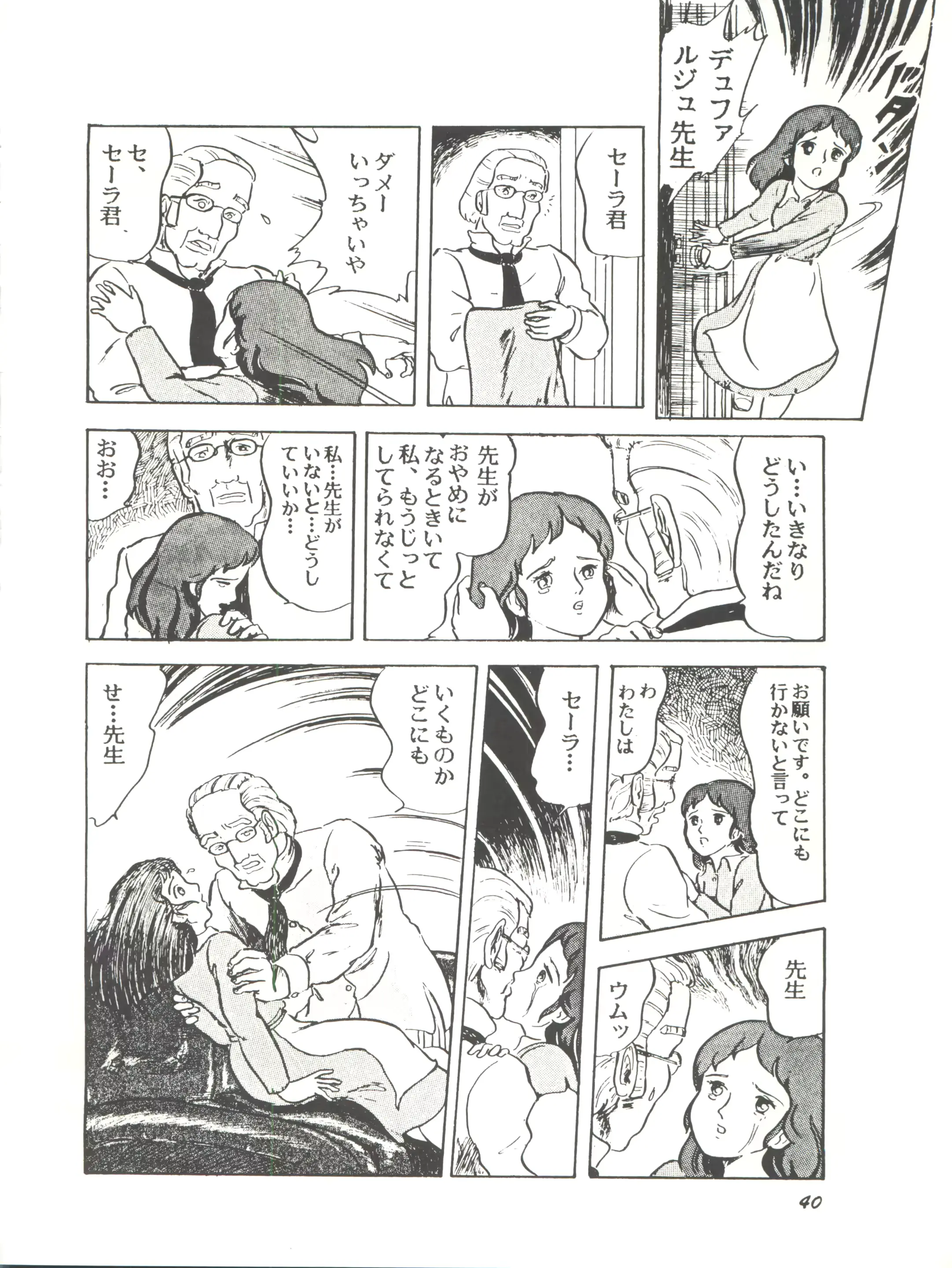 웹툰 이미지 39