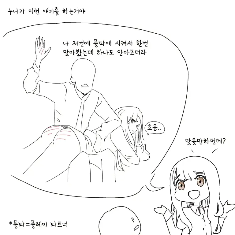 웹툰 이미지 5