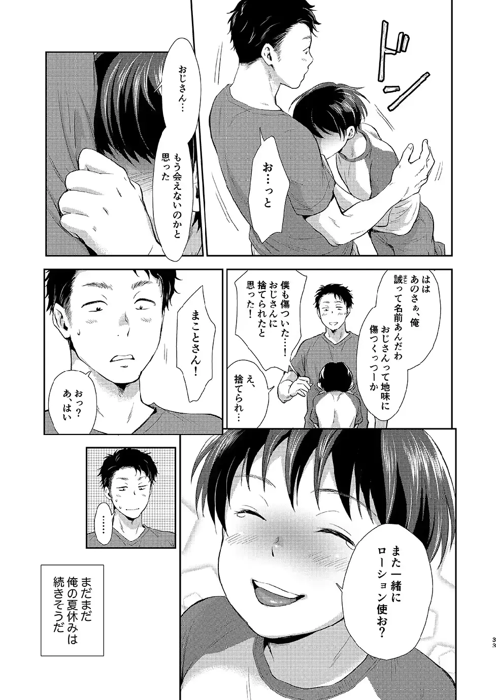 웹툰 이미지 31