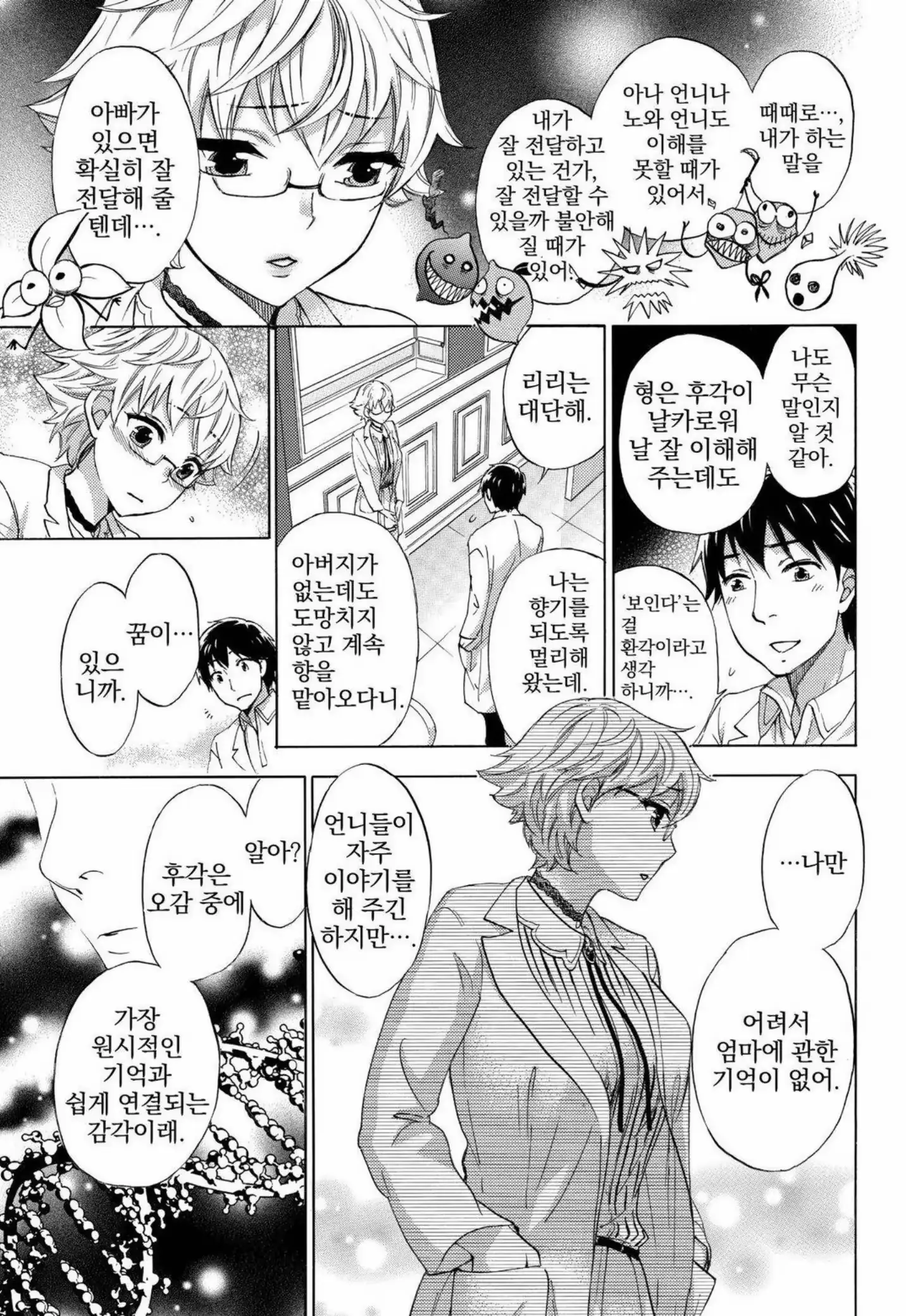 웹툰 이미지 71