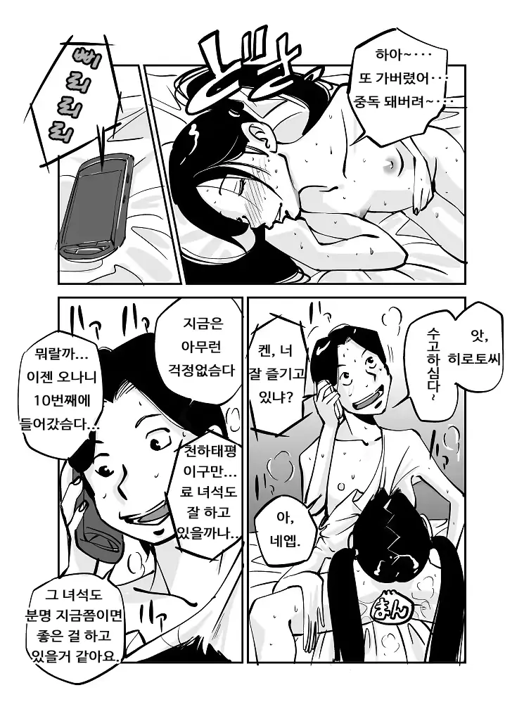 웹툰 이미지 132