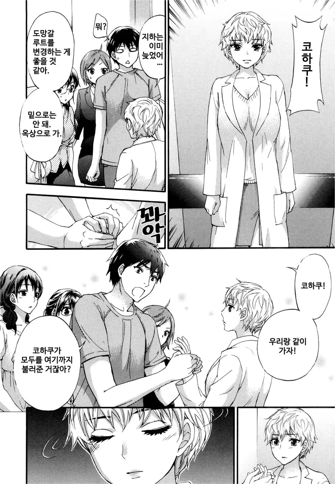 웹툰 이미지 22