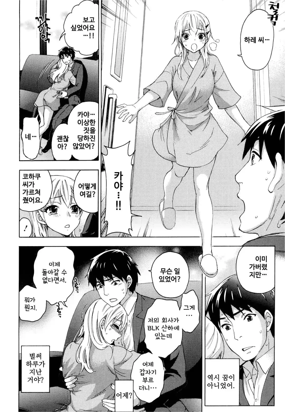 웹툰 이미지 56