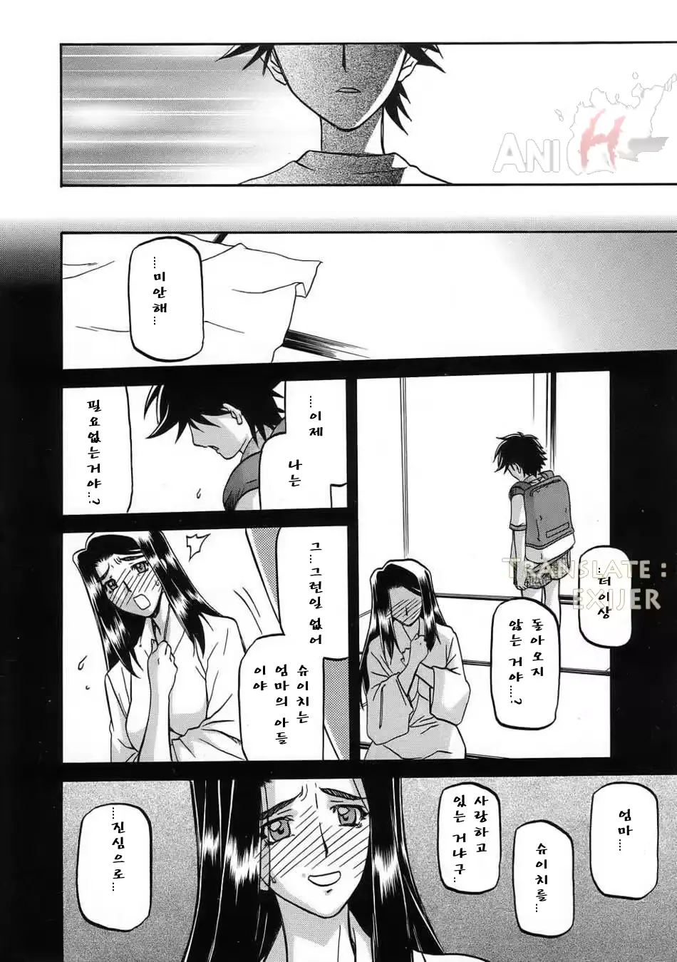 웹툰 이미지 238