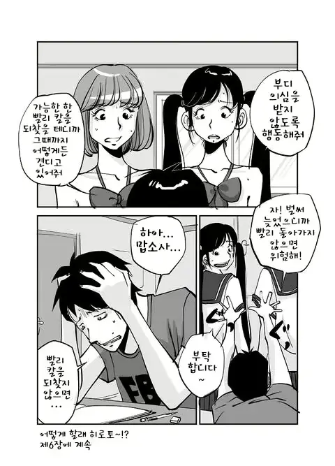 웹툰 이미지 119