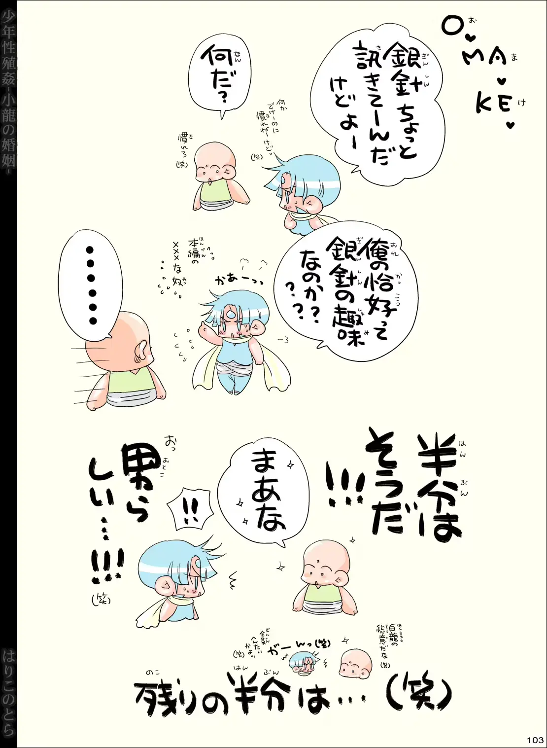 웹툰 이미지 102