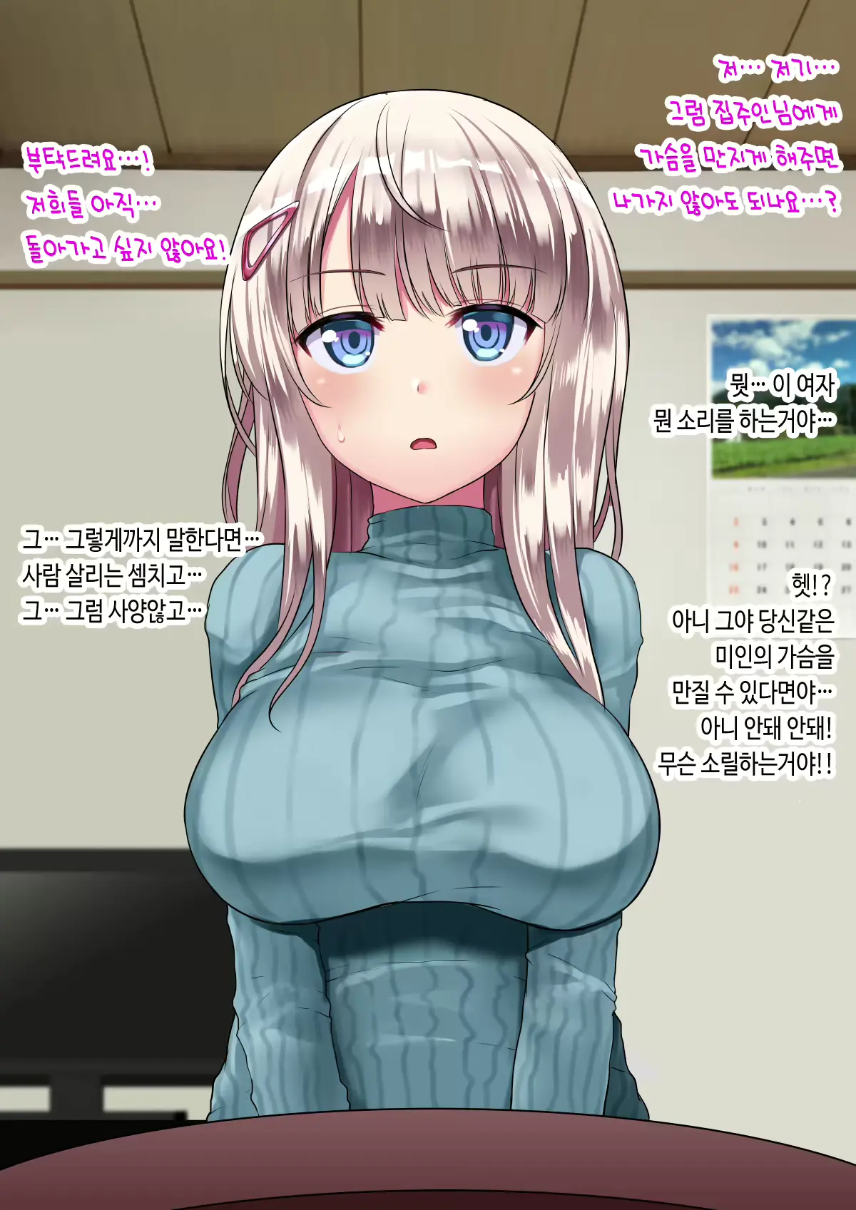 웹툰 이미지 13