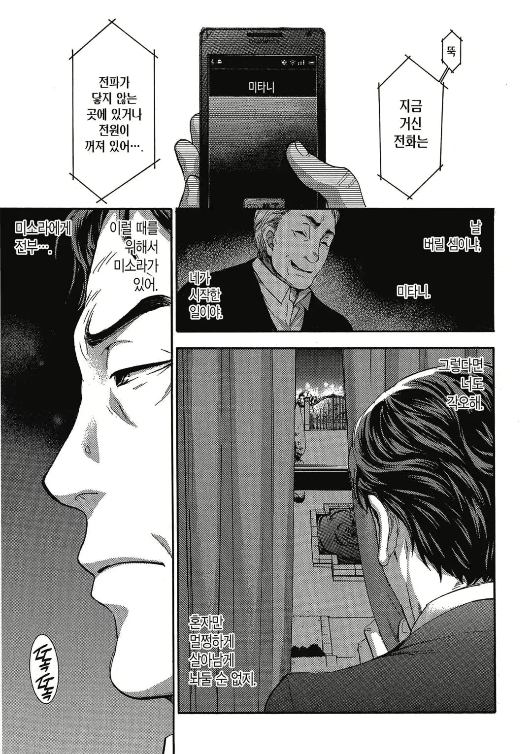 웹툰 이미지 111