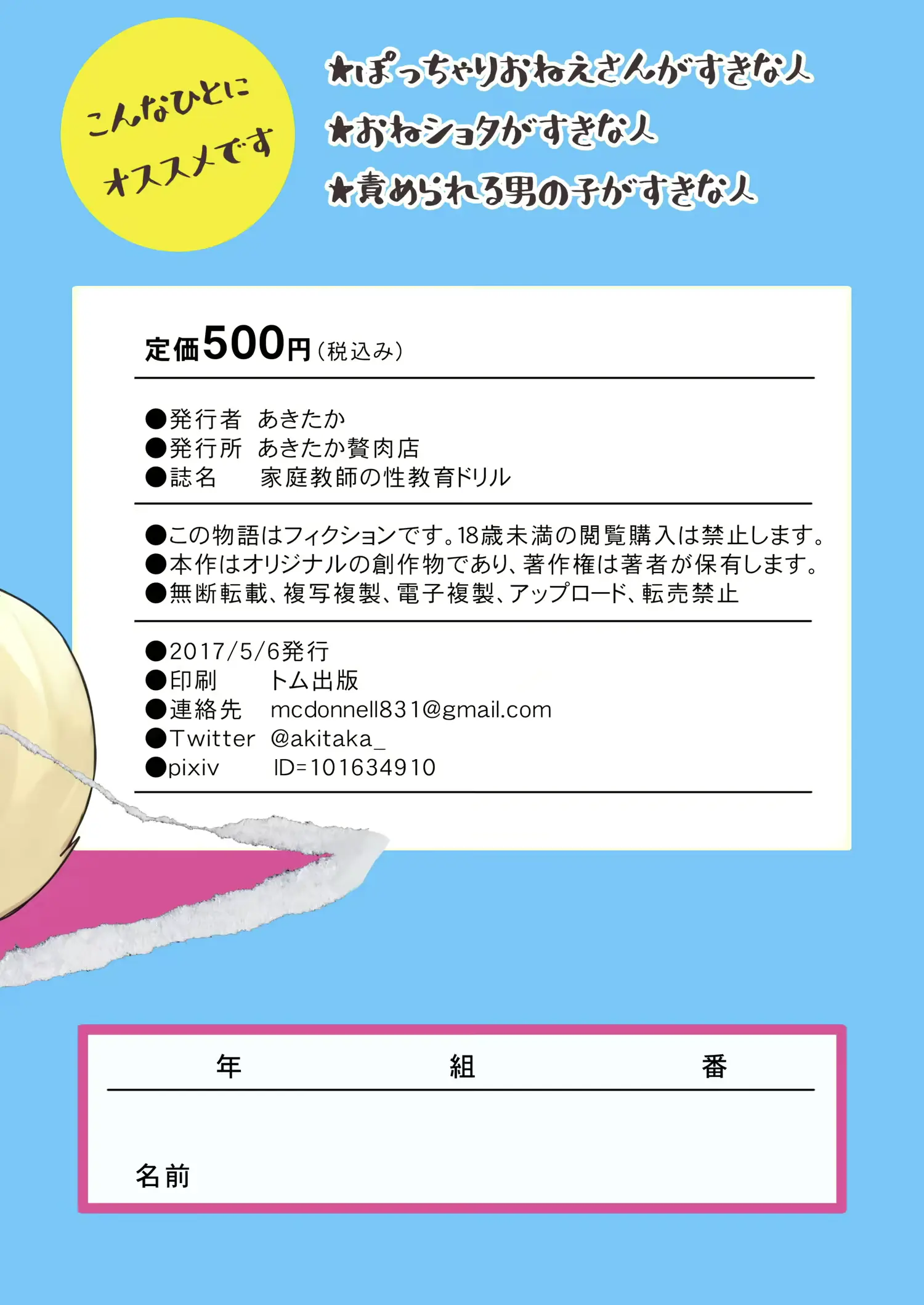 웹툰 이미지 27