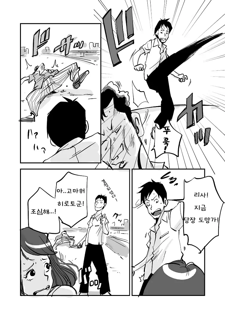 웹툰 이미지 195