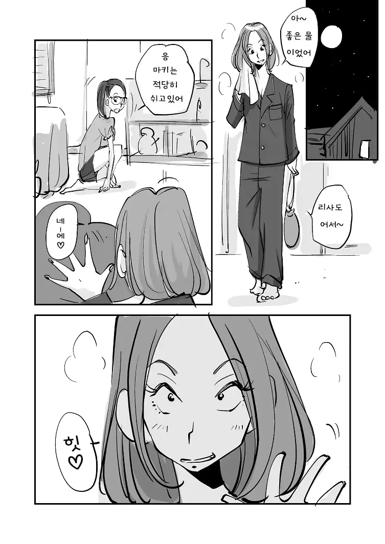 웹툰 이미지 204