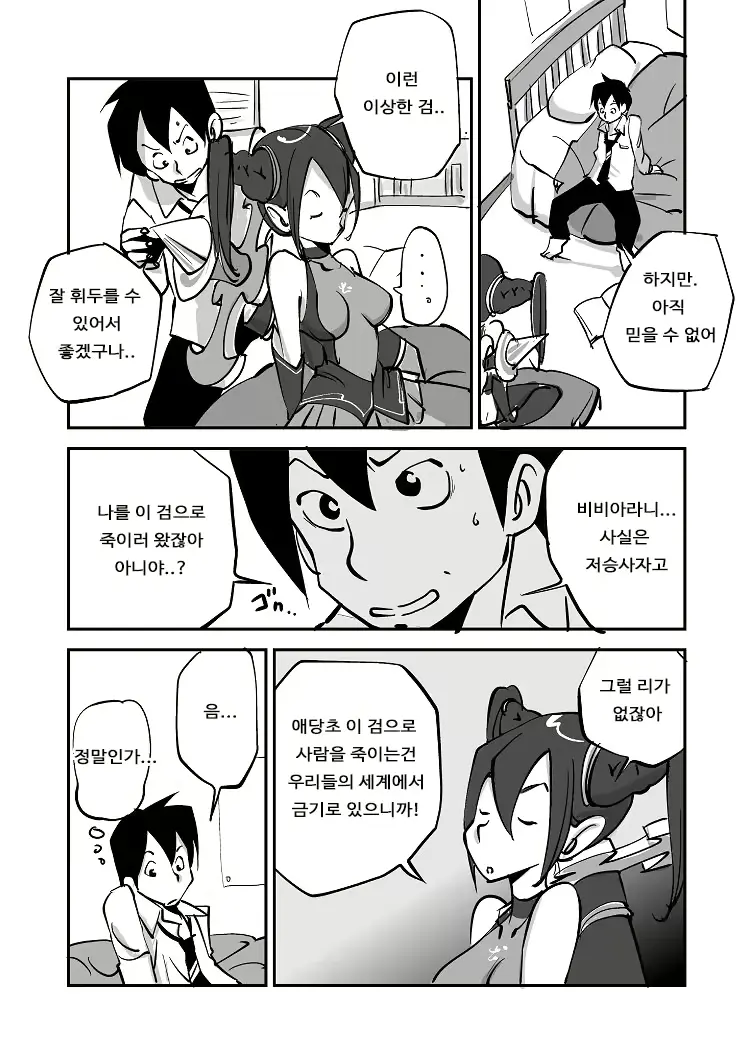 웹툰 이미지 30