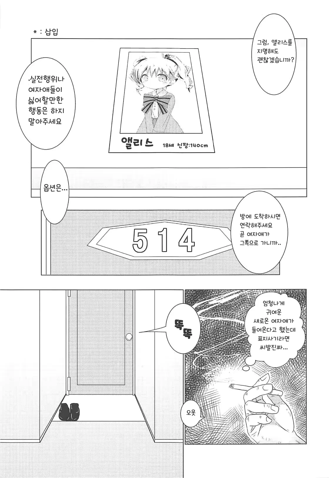 웹툰 이미지 3
