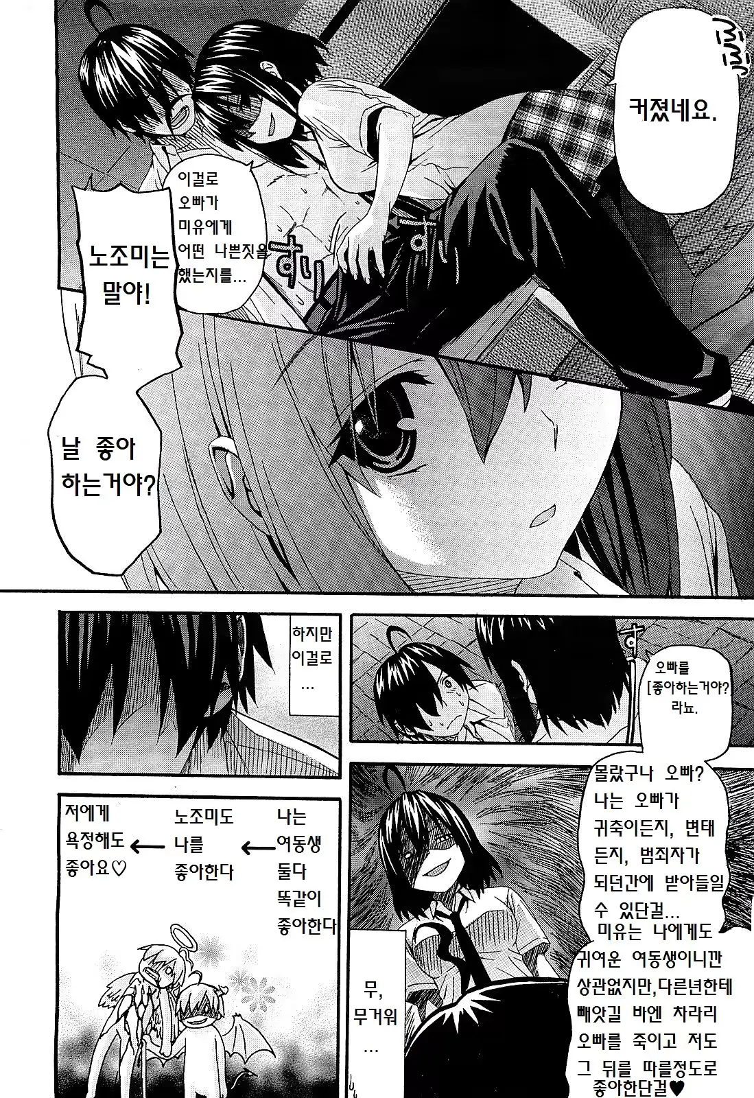 웹툰 이미지 7