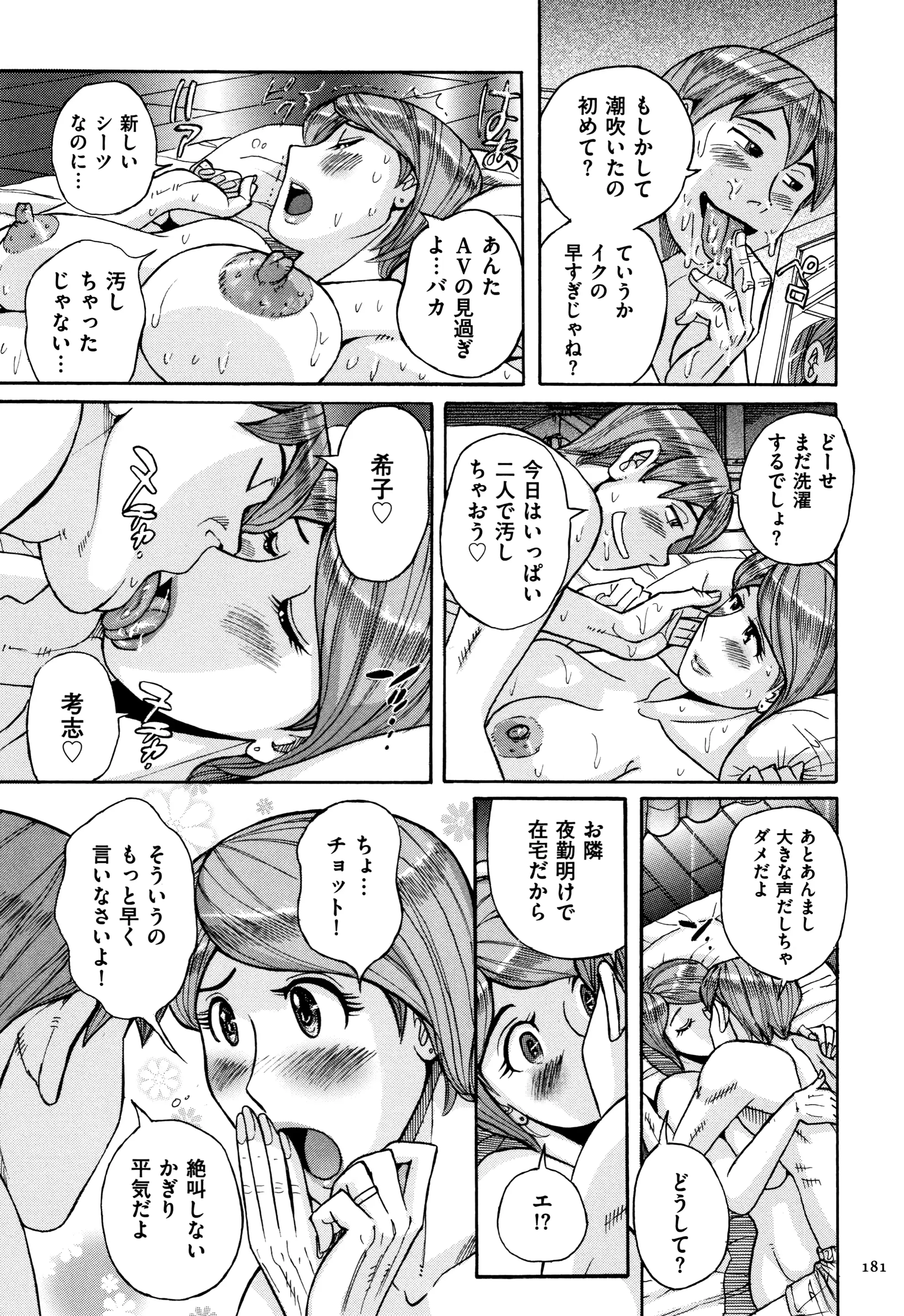 웹툰 이미지 181