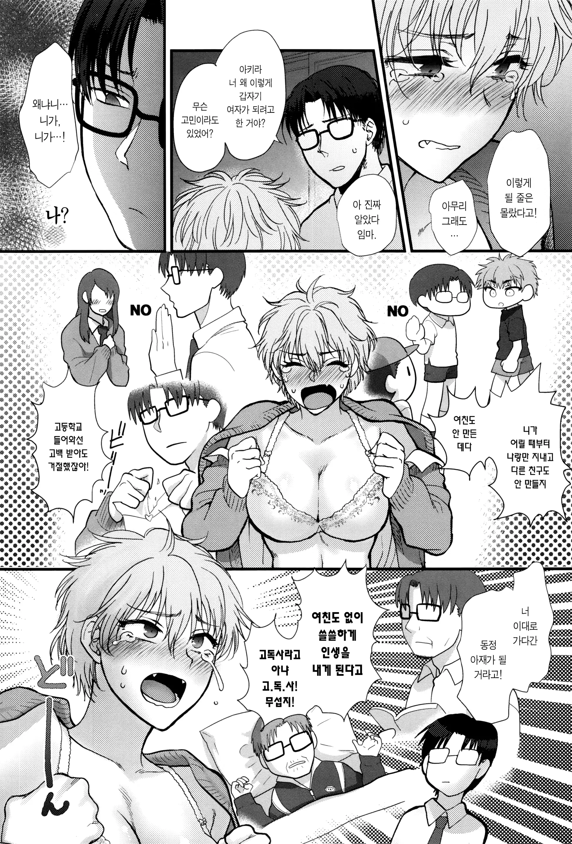 웹툰 이미지 216