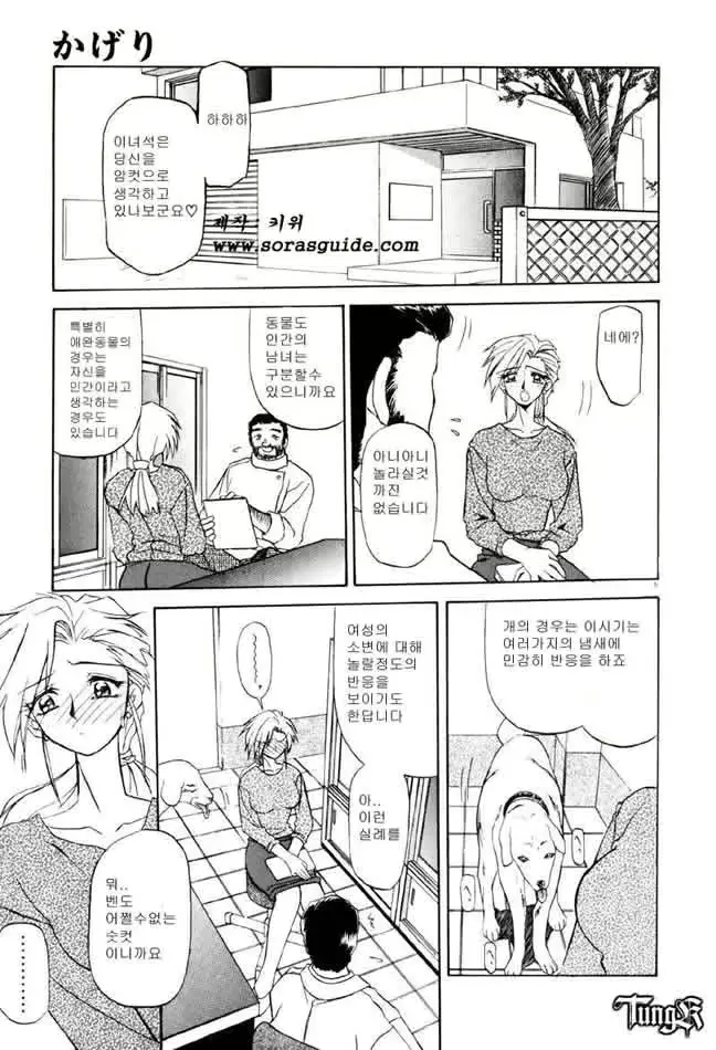 웹툰 이미지 7