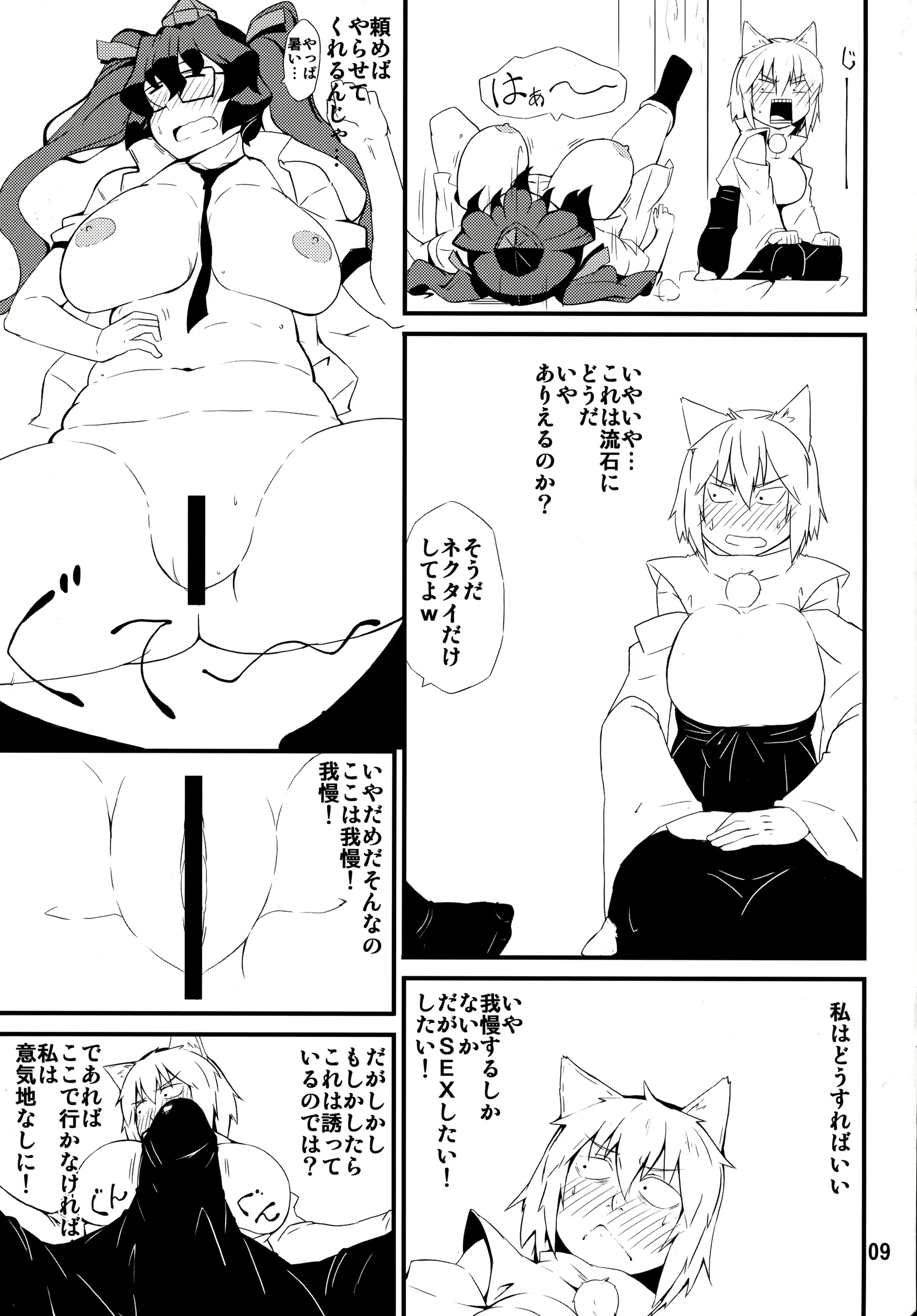 웹툰 이미지 7