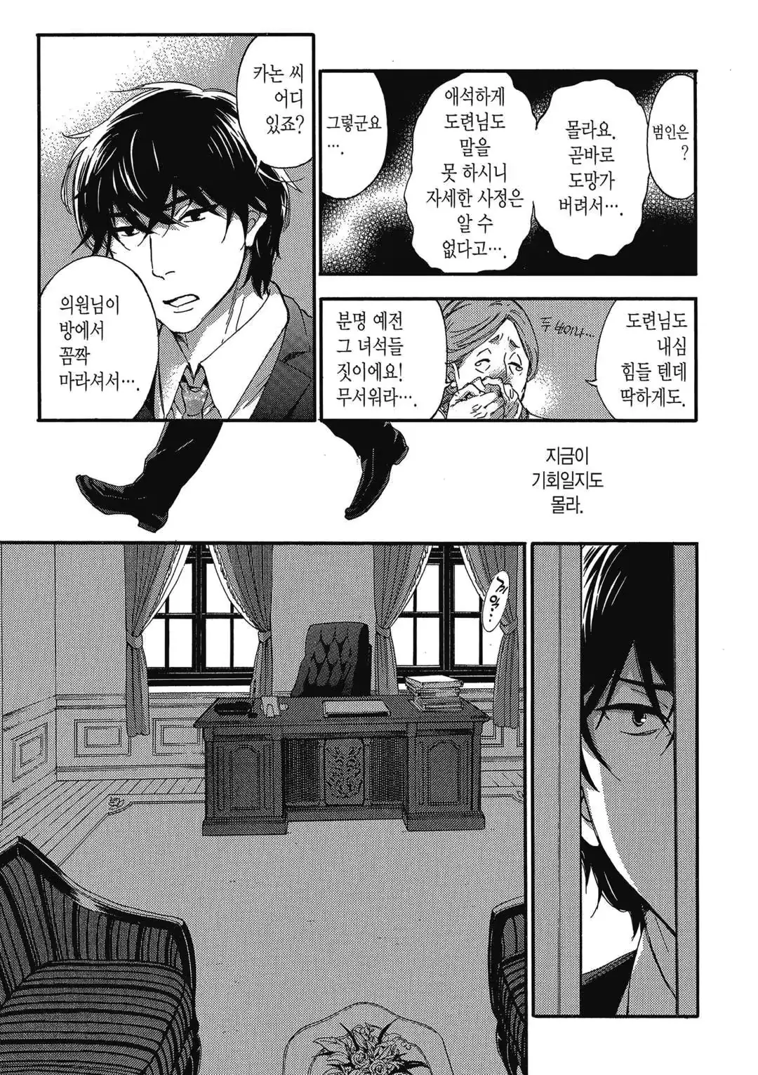 웹툰 이미지 191