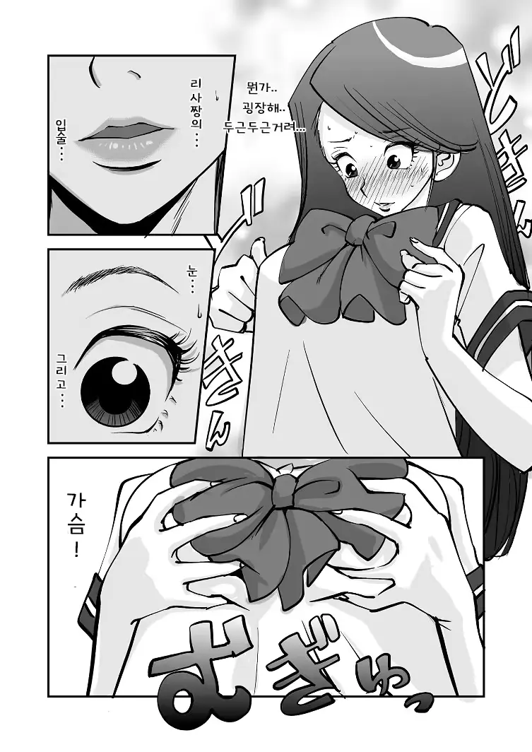 웹툰 이미지 179