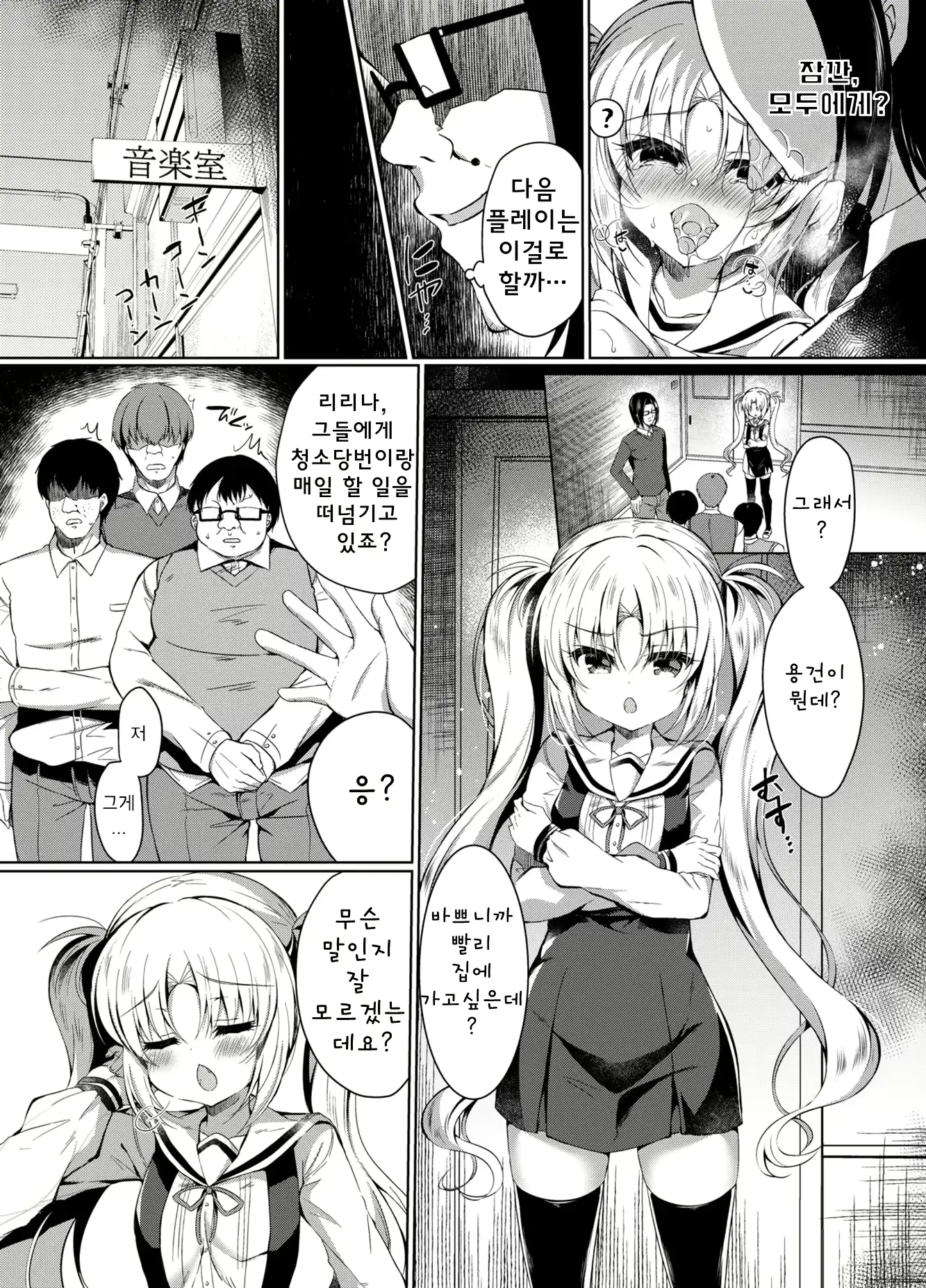 웹툰 이미지 7
