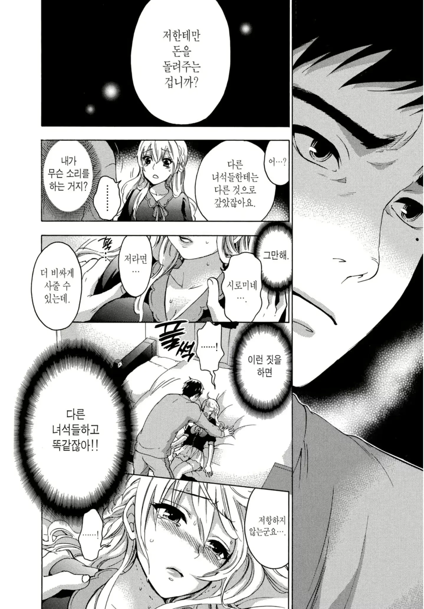 웹툰 이미지 20