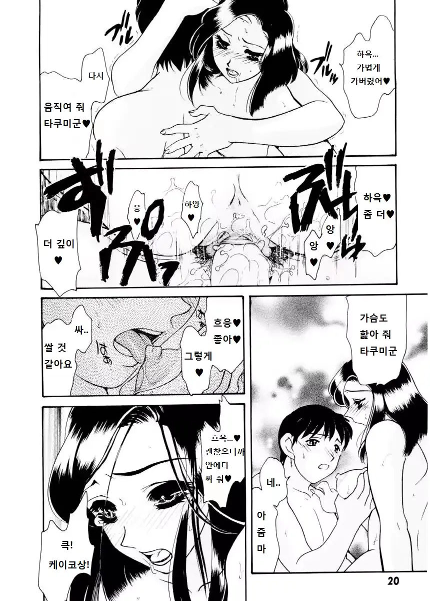 웹툰 이미지 8