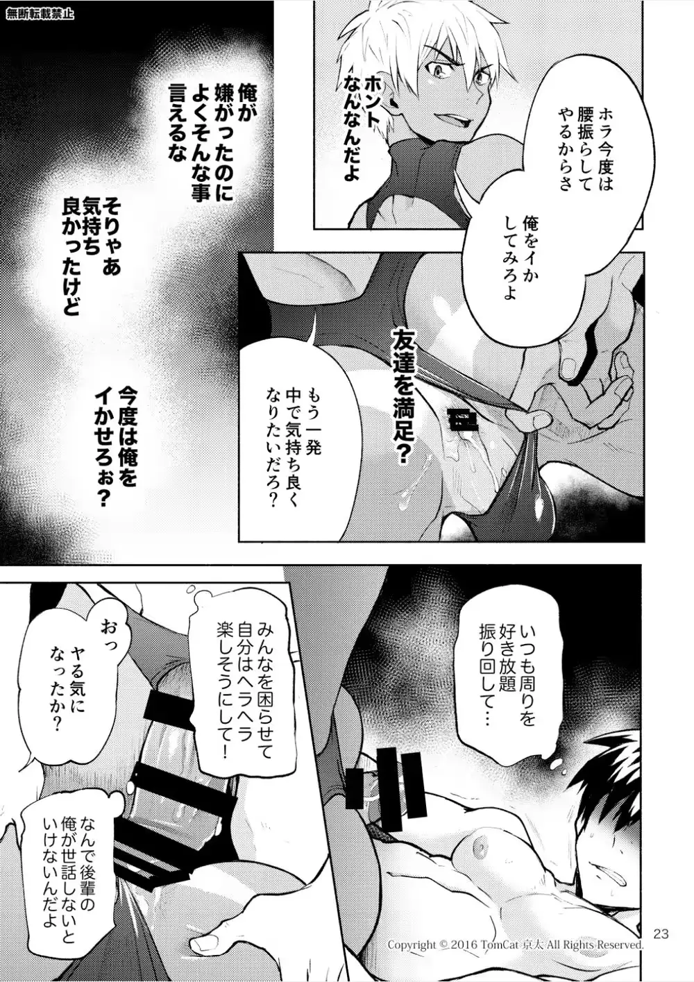 웹툰 이미지 21