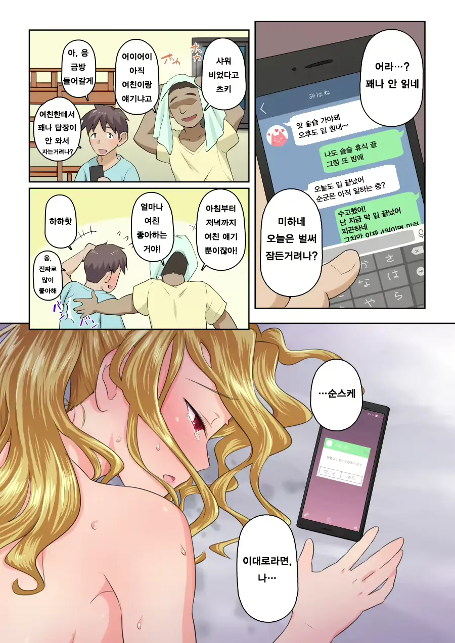 웹툰 이미지 46