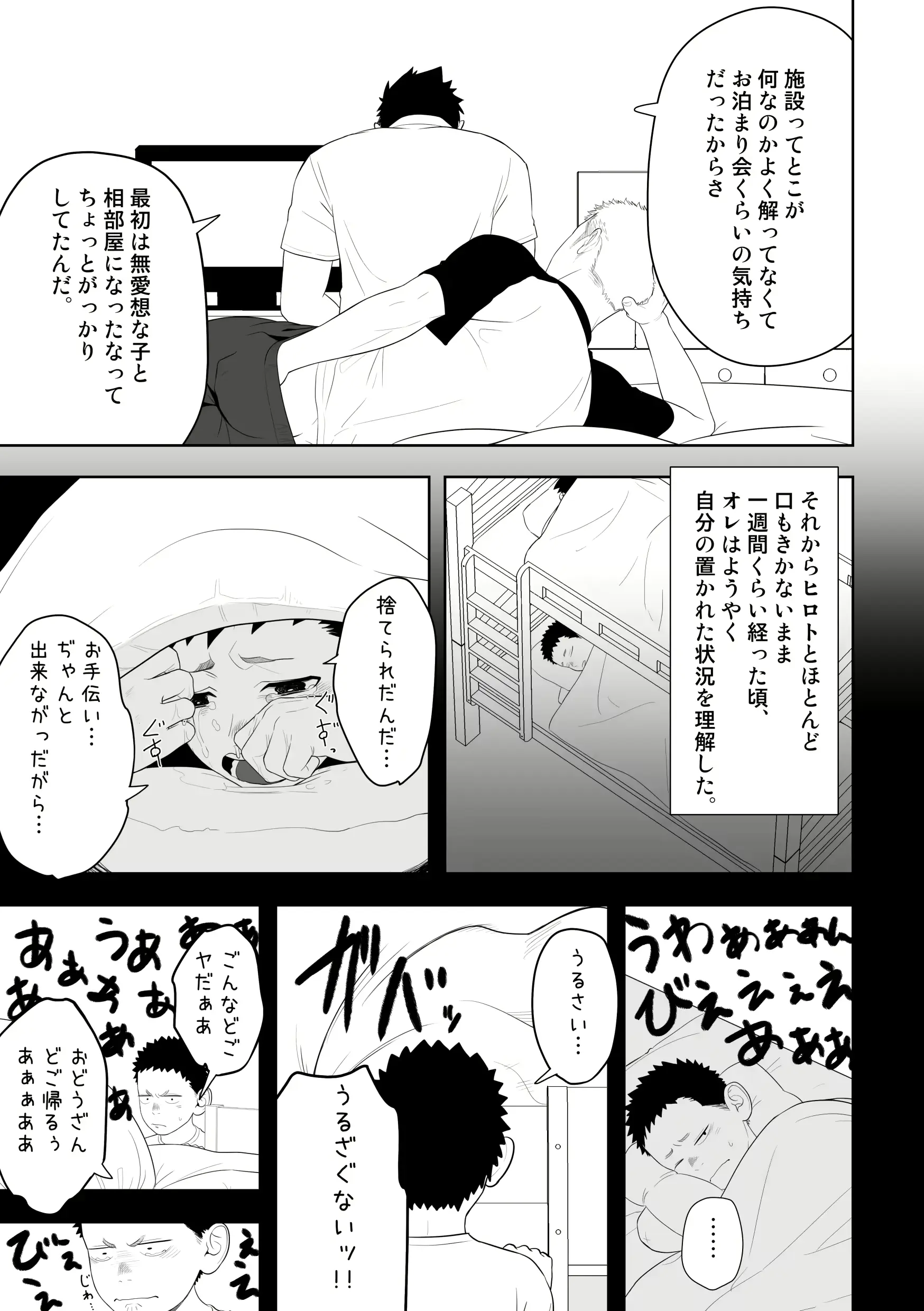 웹툰 이미지 48