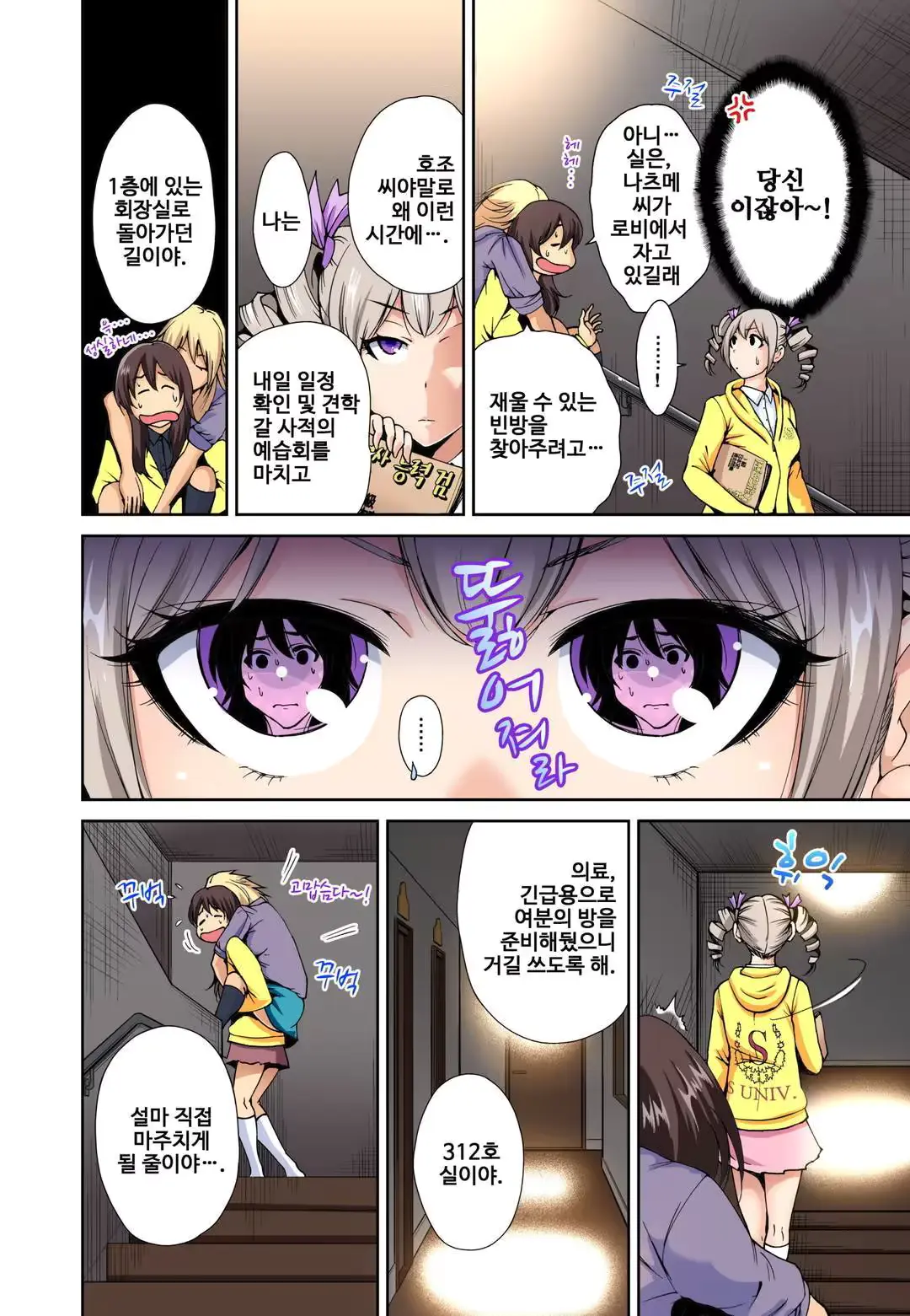 웹툰 이미지 2